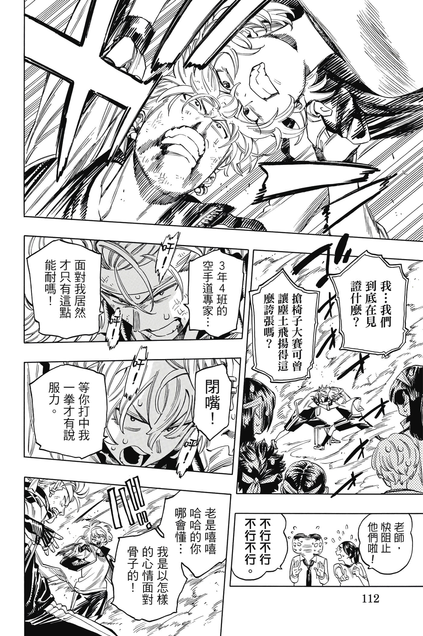 第 113 页