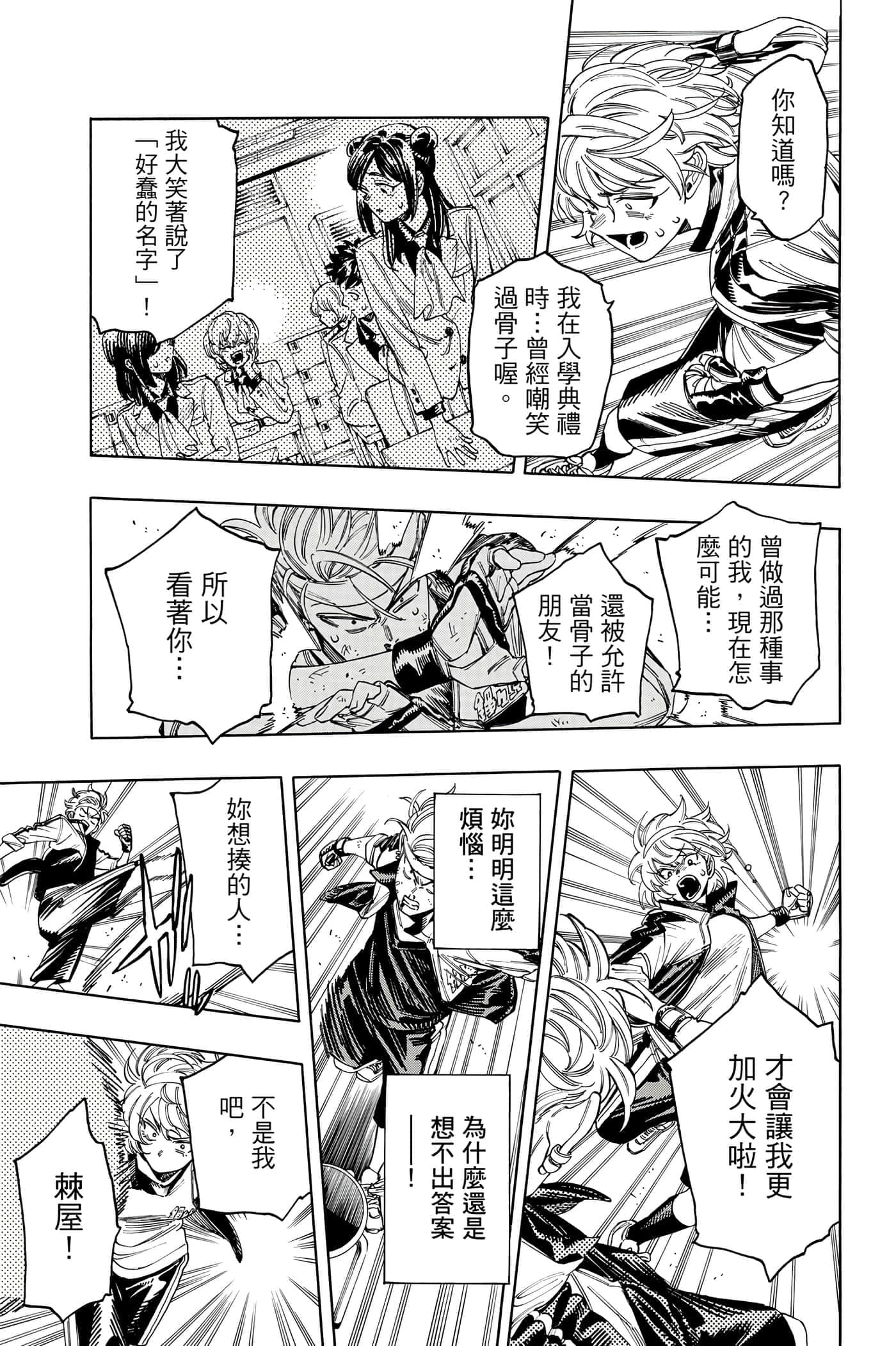第 114 页