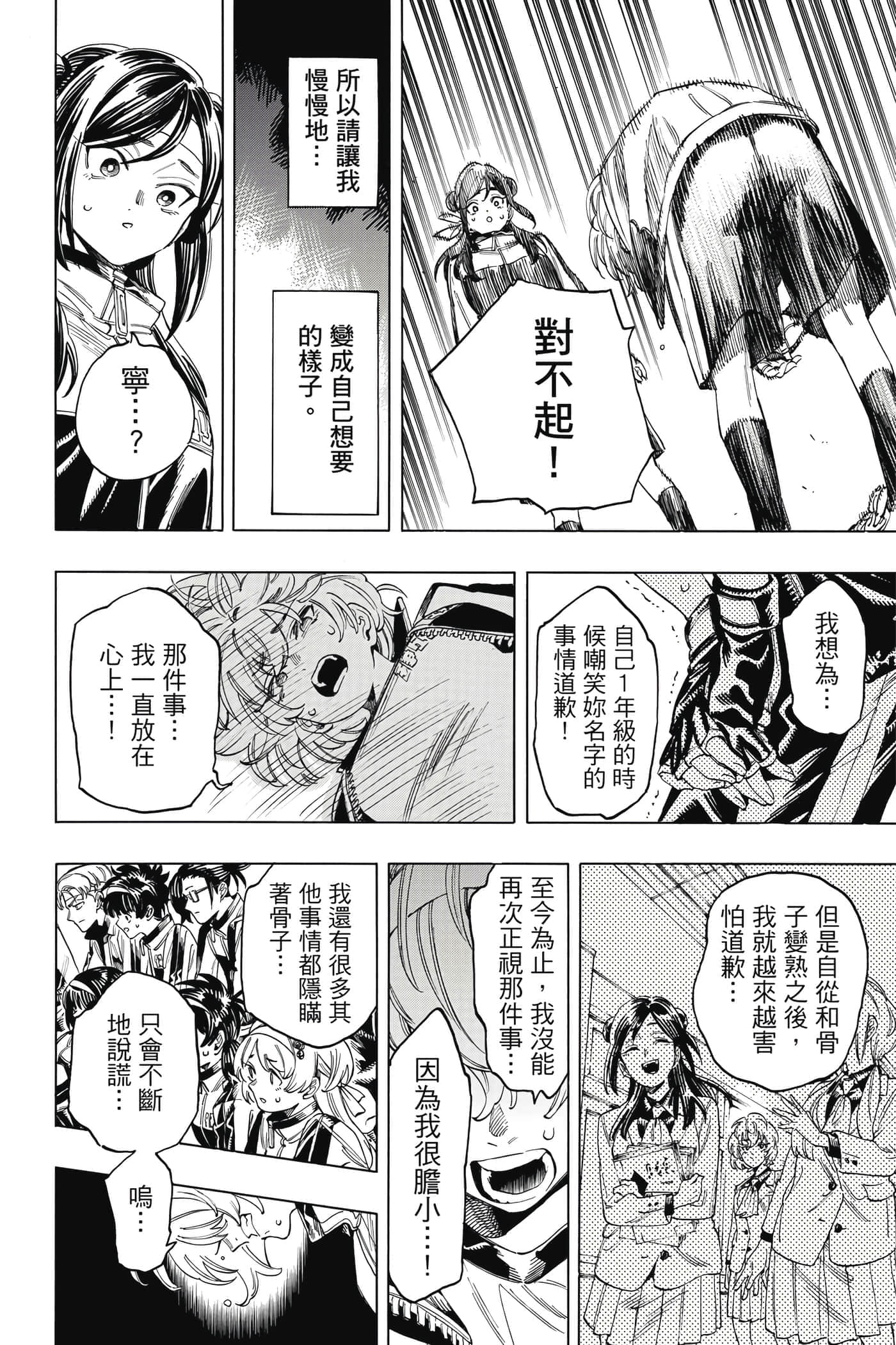 第 121 页