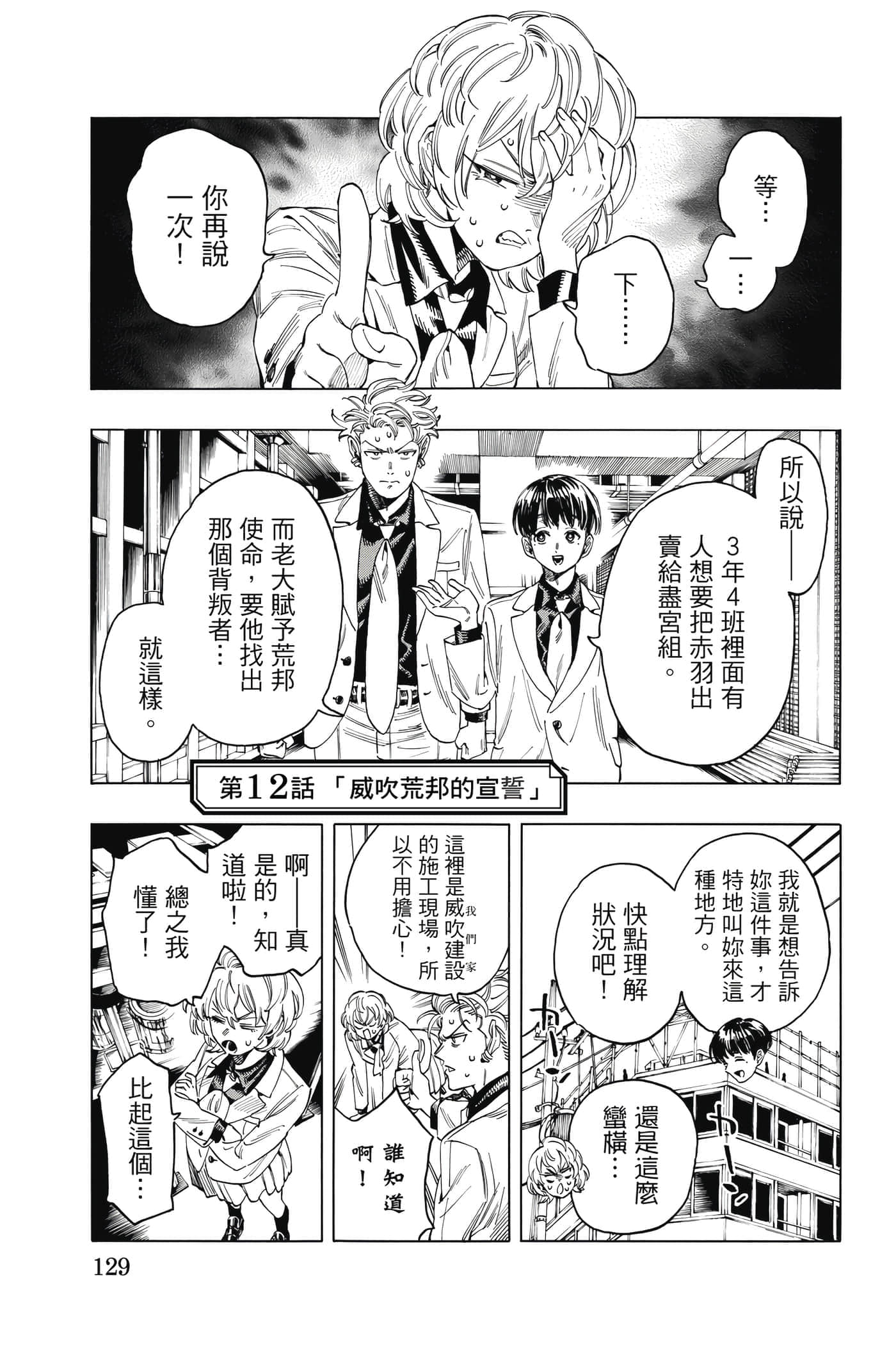 第 130 页