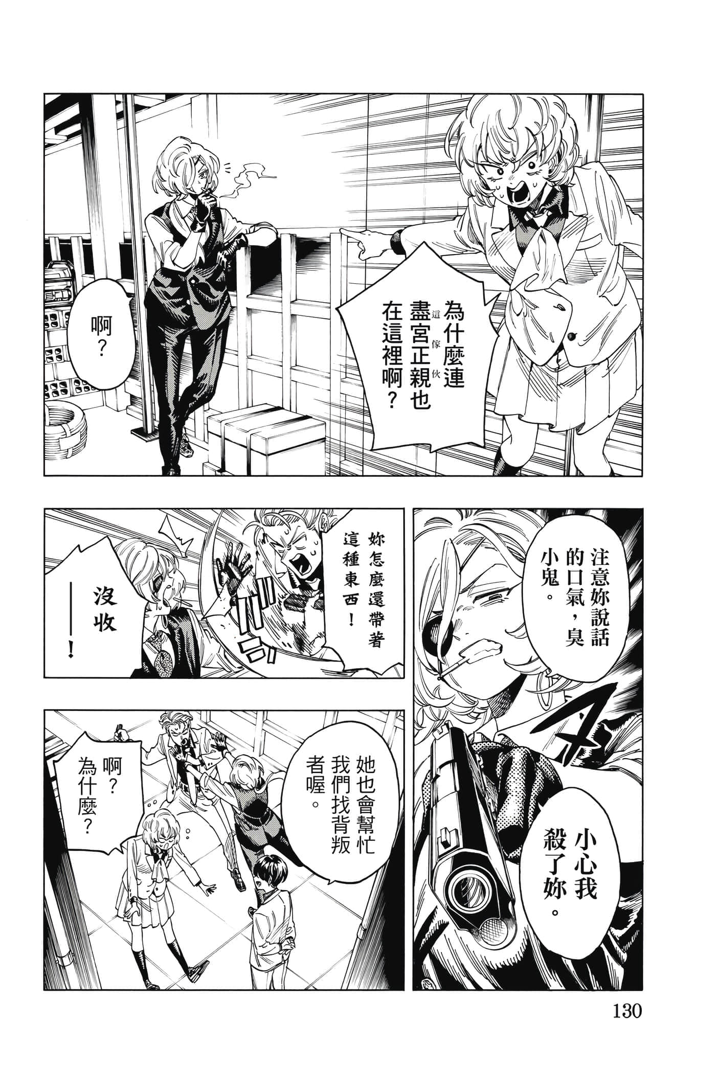 第 131 页