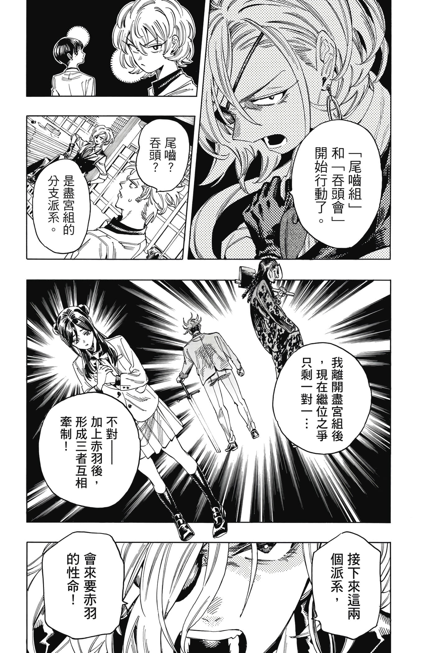 第 133 页
