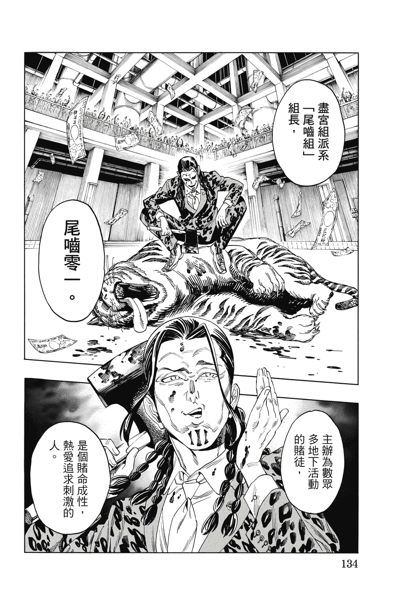 第 135 页