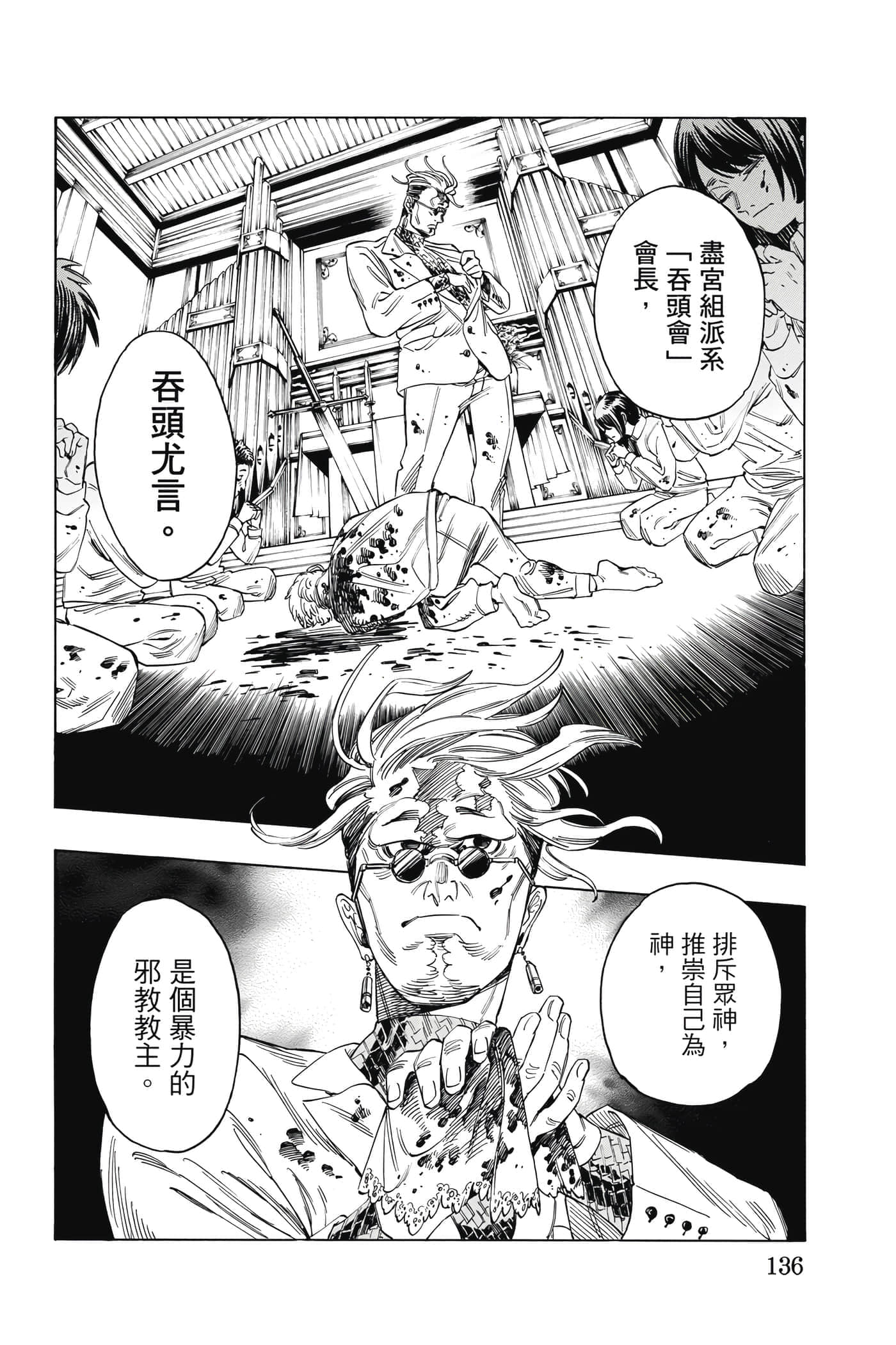 第 137 页