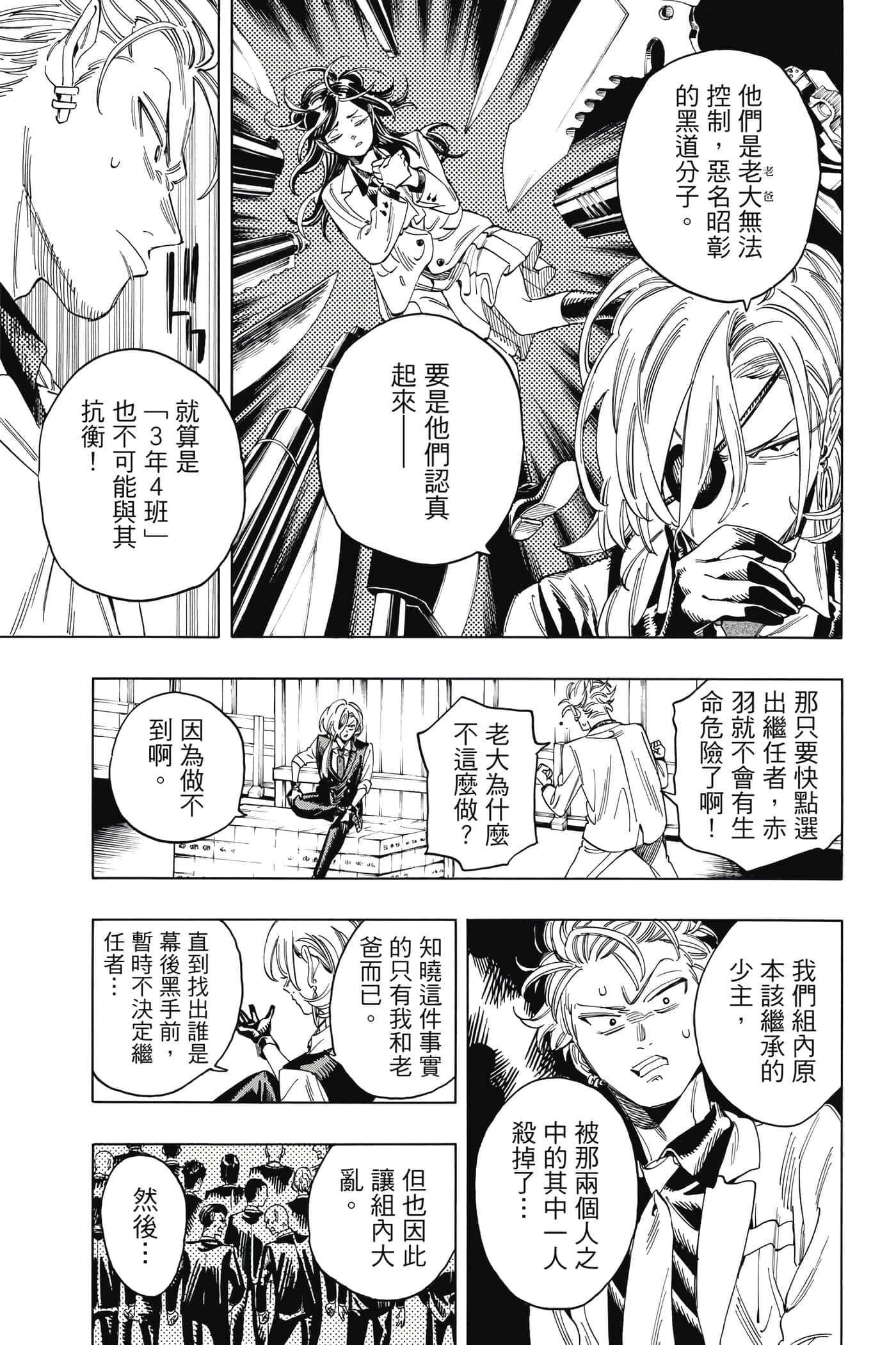 第 138 页
