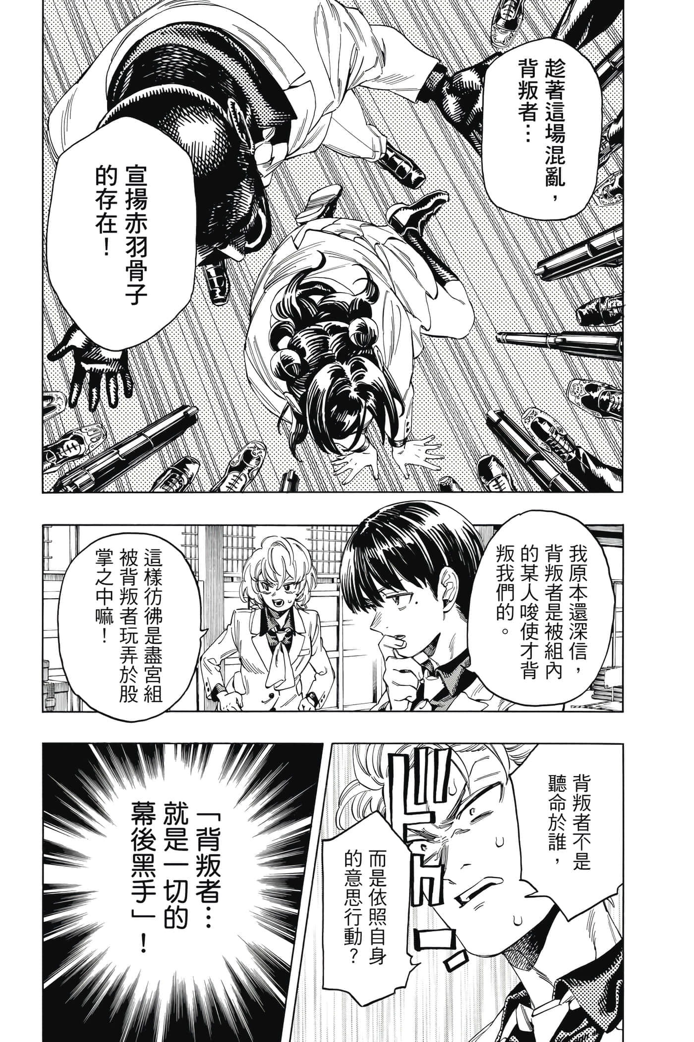 第 139 页