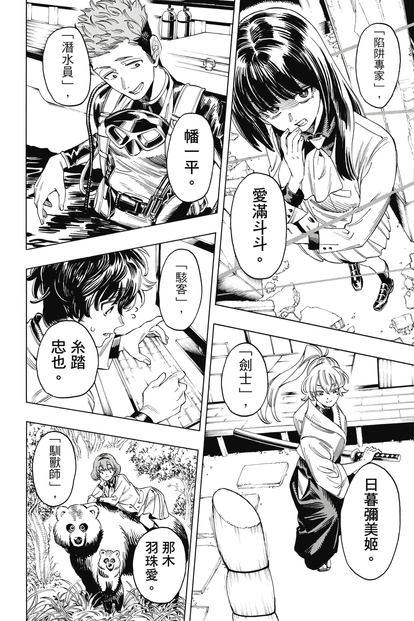 第 141 页