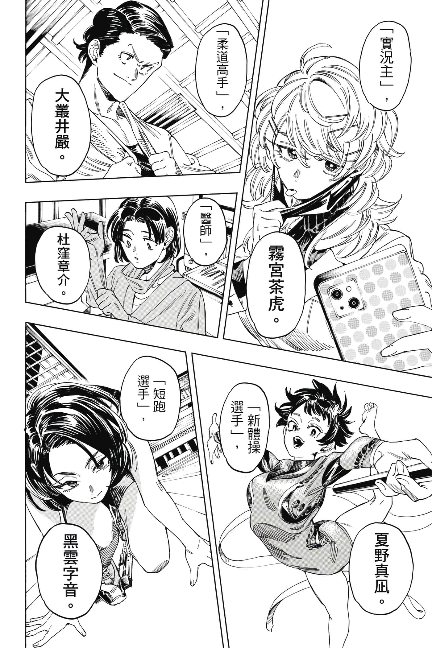 第 143 页