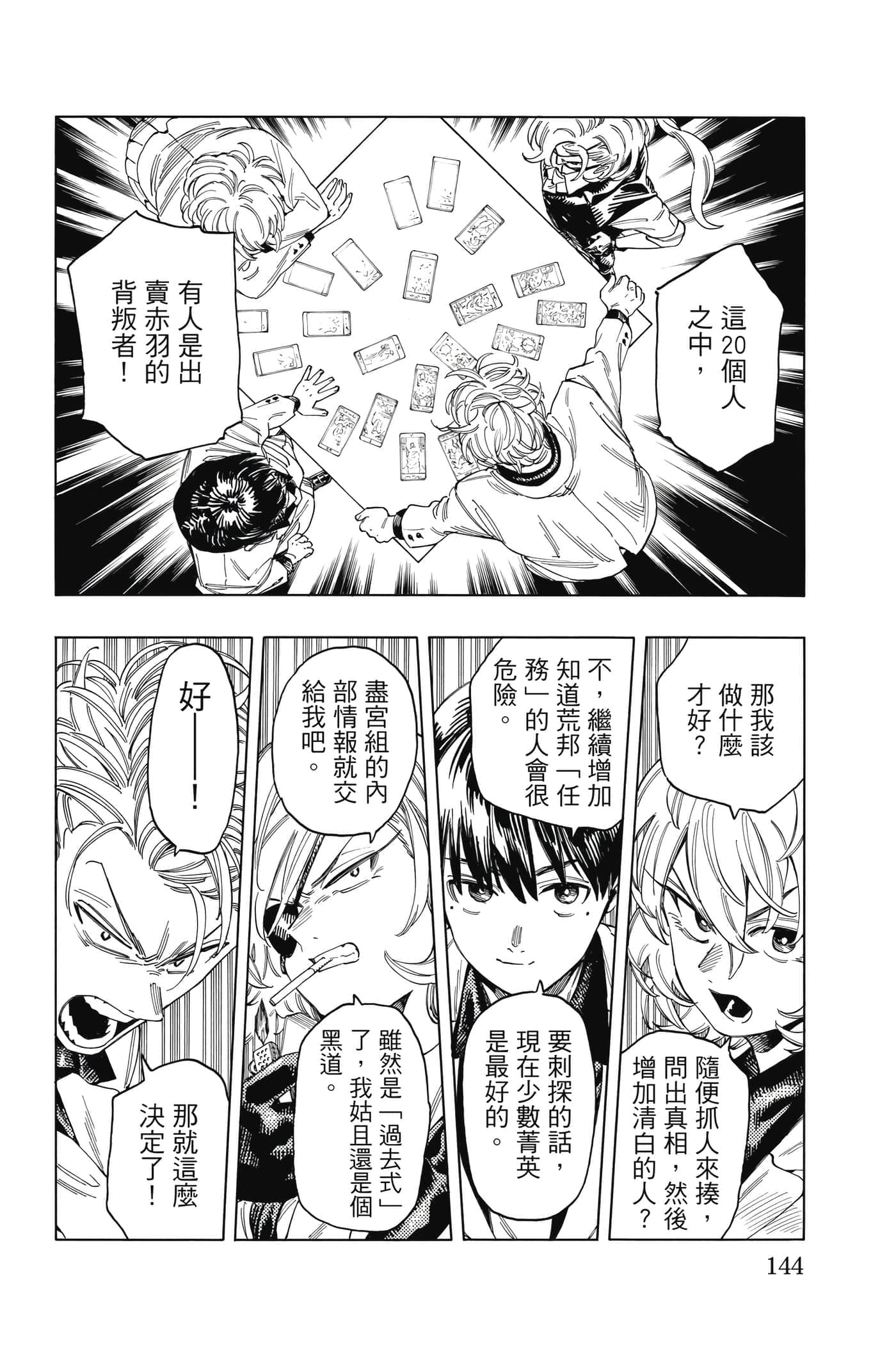 第 145 页