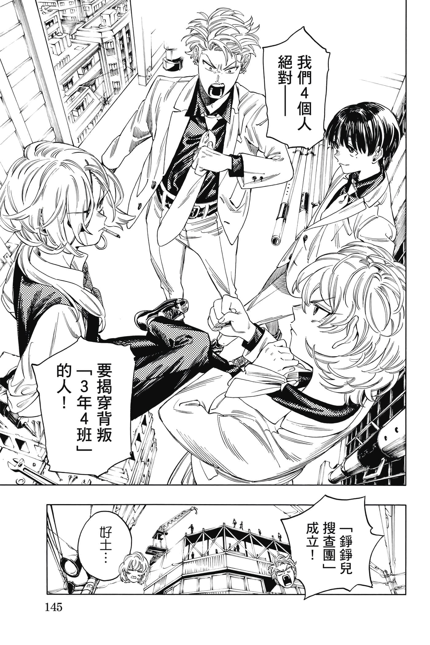 第 146 页
