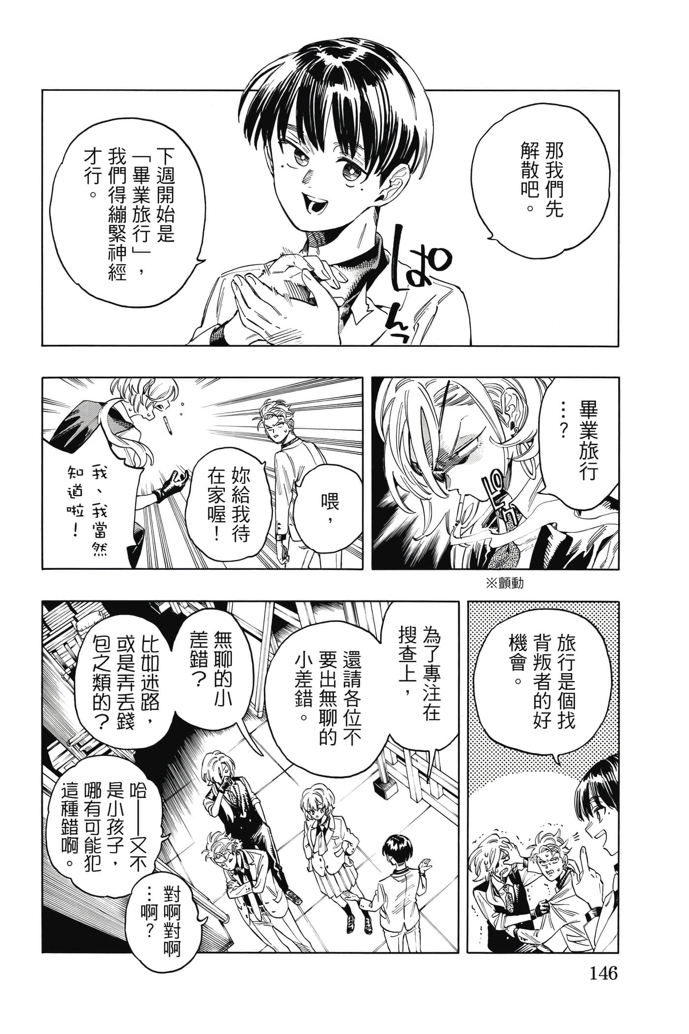第 147 页