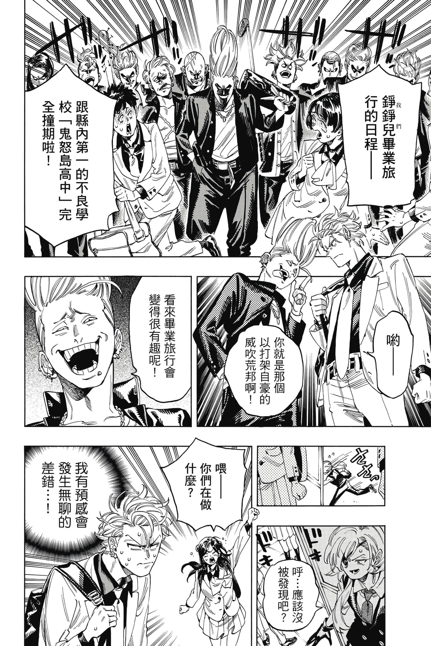 第 149 页