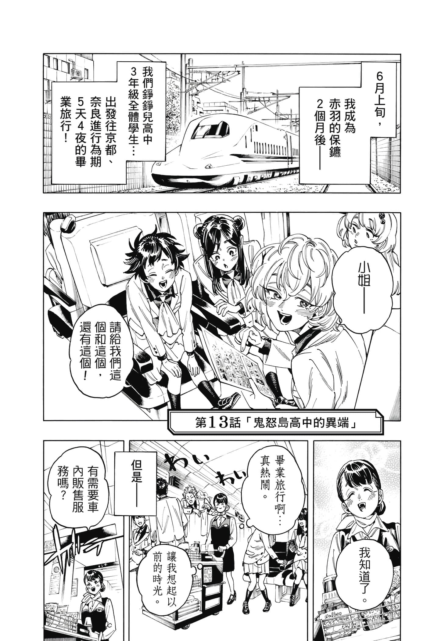 第 150 页