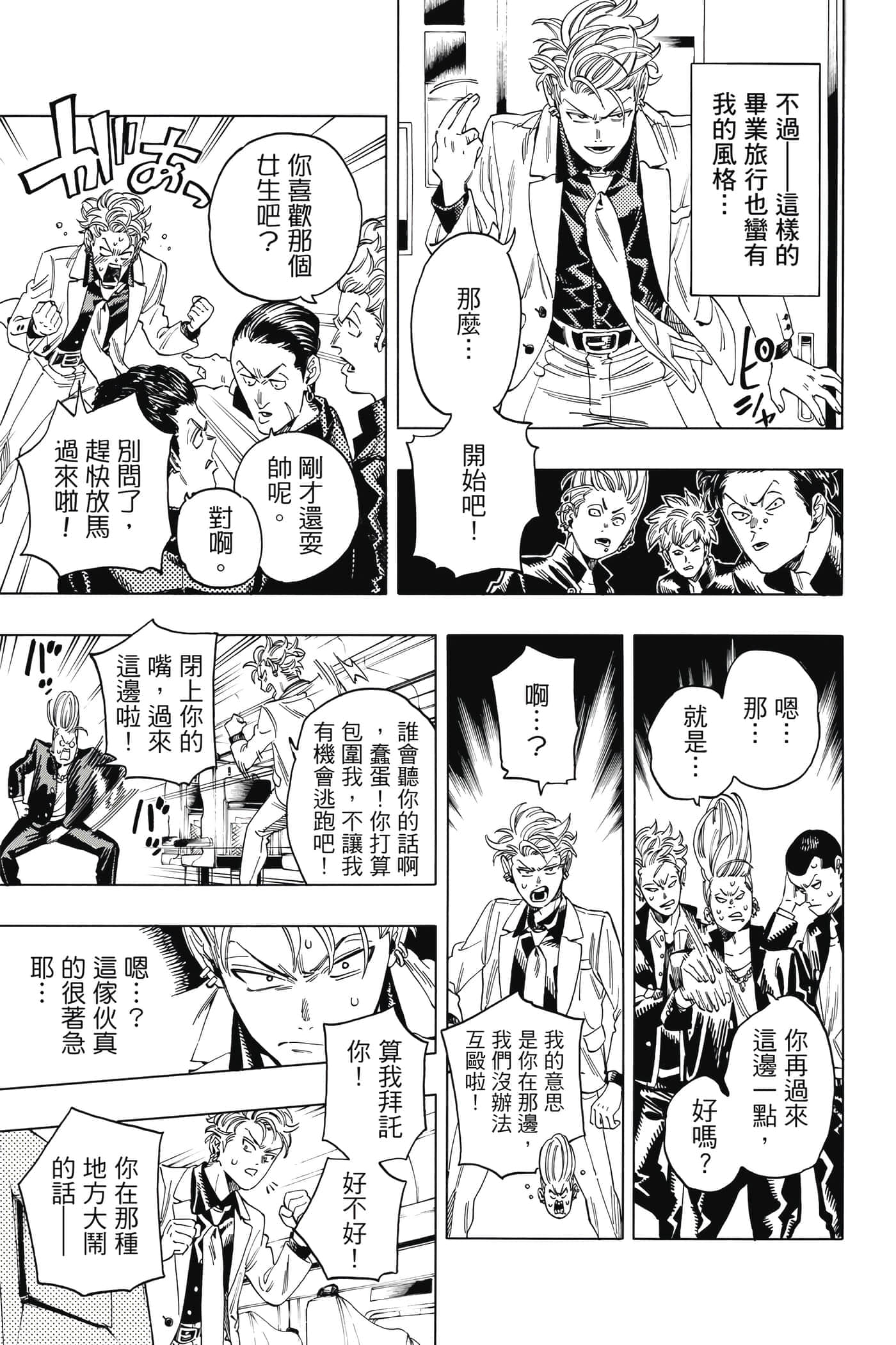 第 154 页
