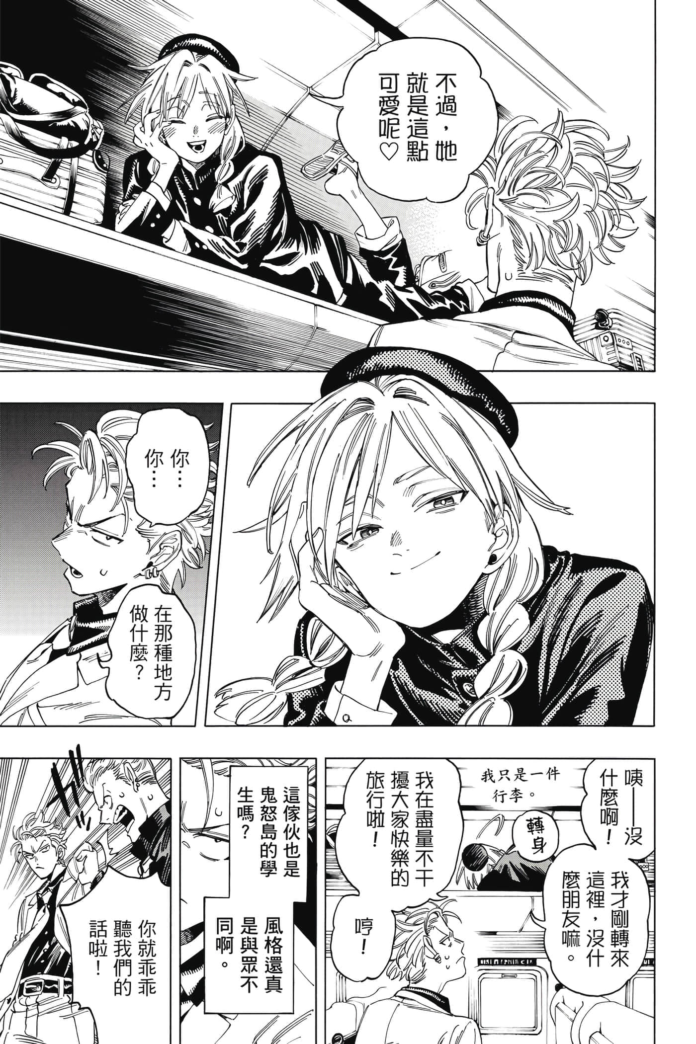第 156 页