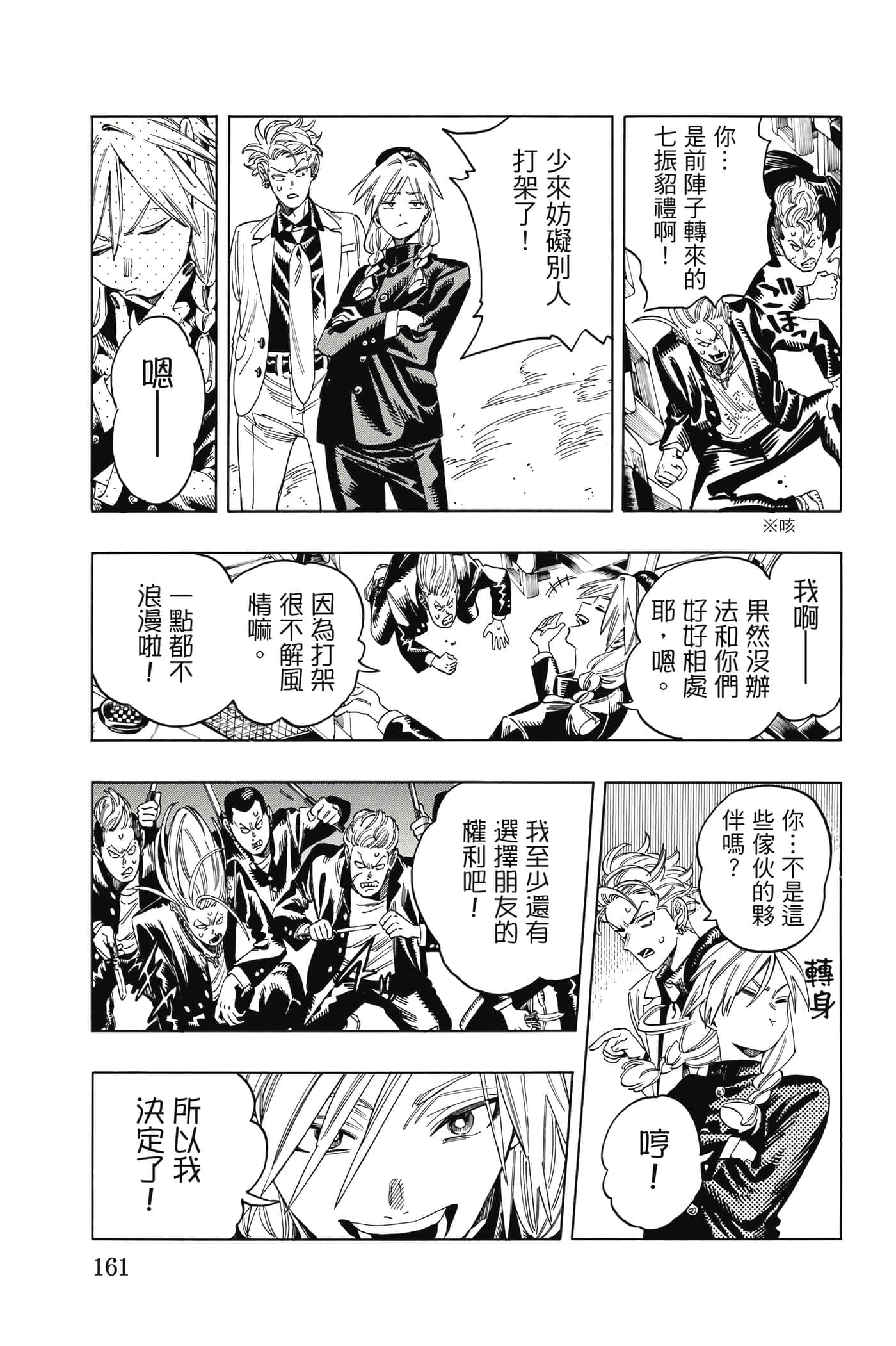 第 162 页
