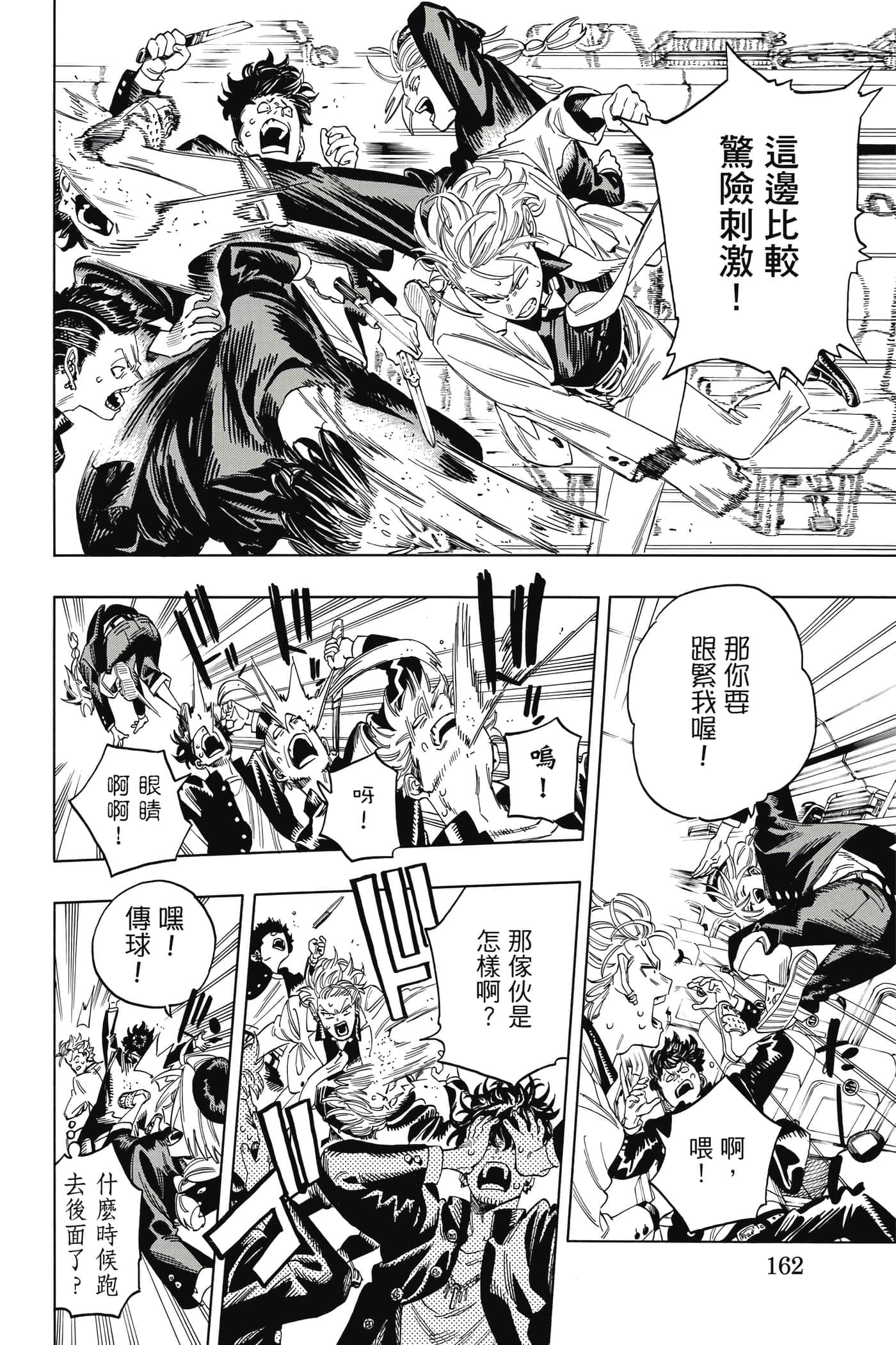 第 163 页