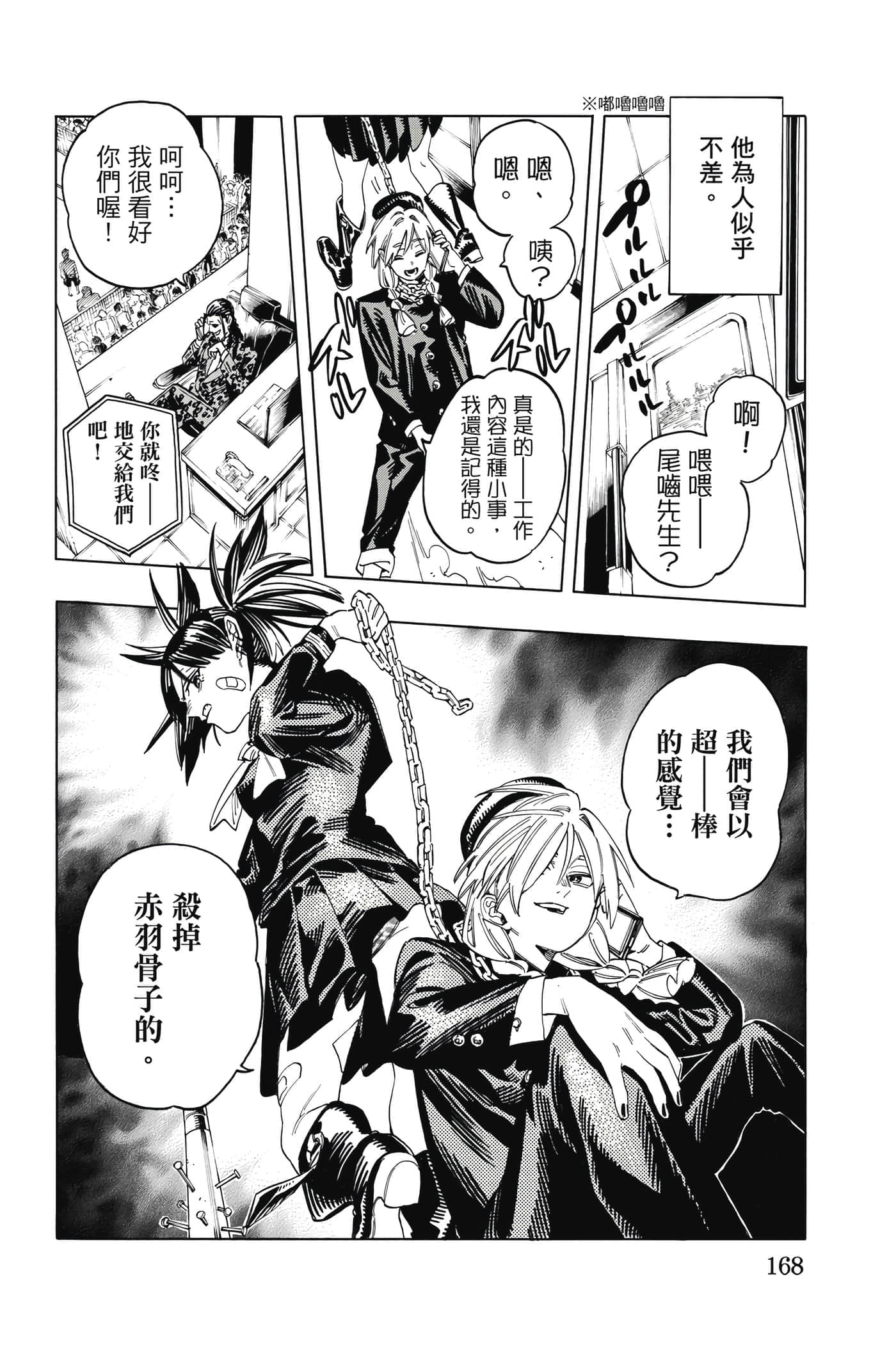 第 169 页