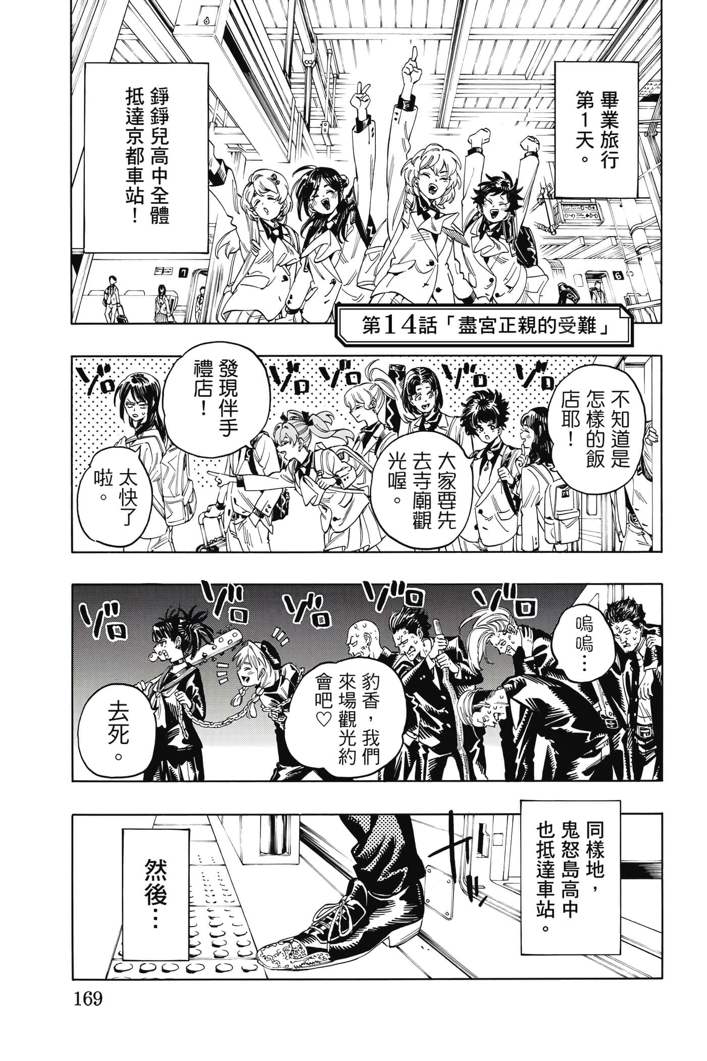 第 170 页