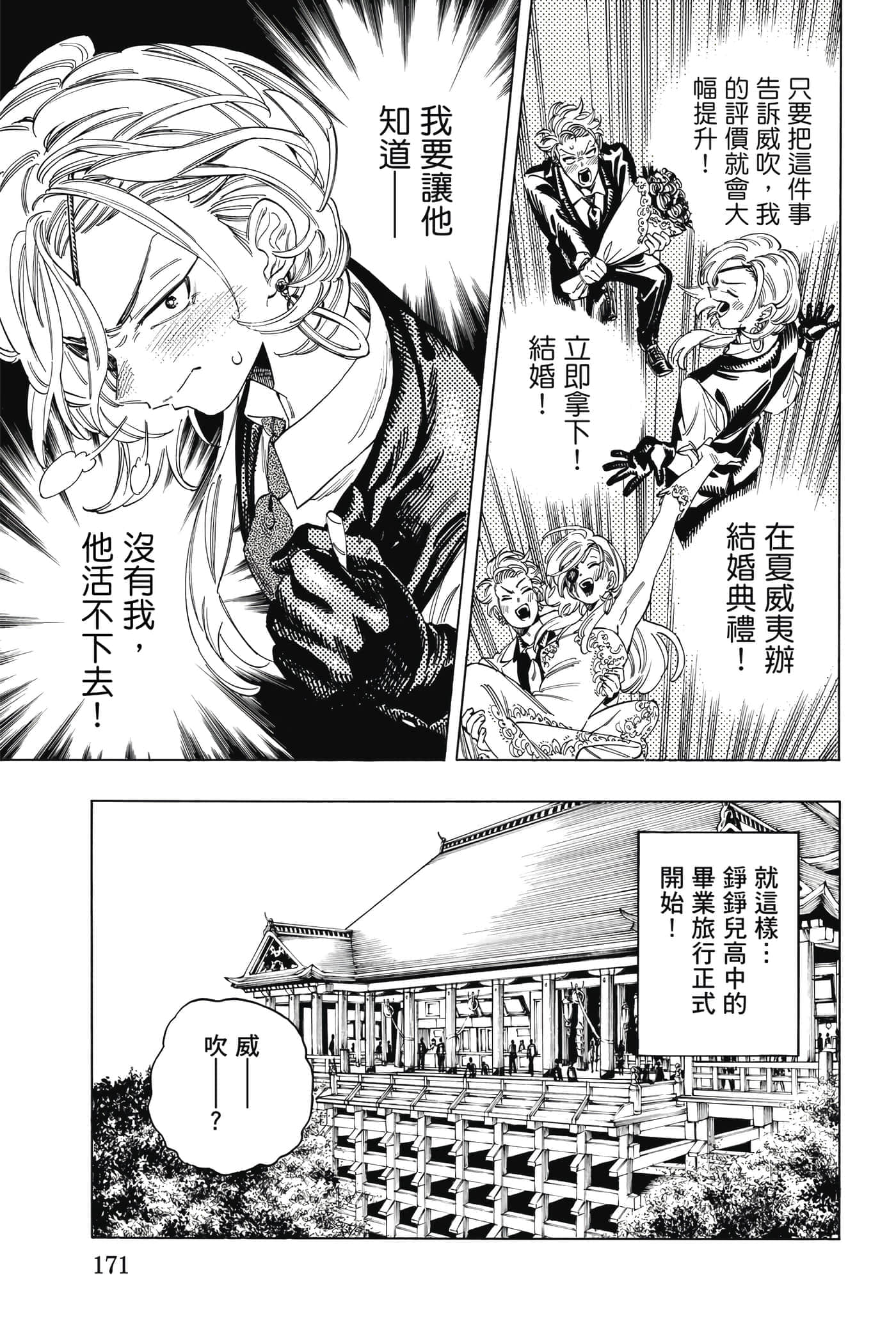 第 172 页