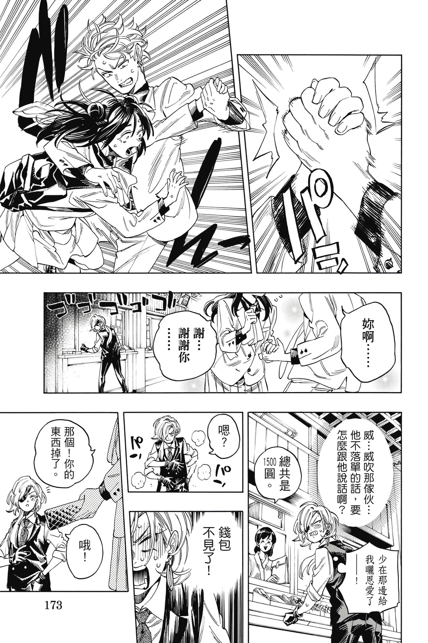 第 174 页