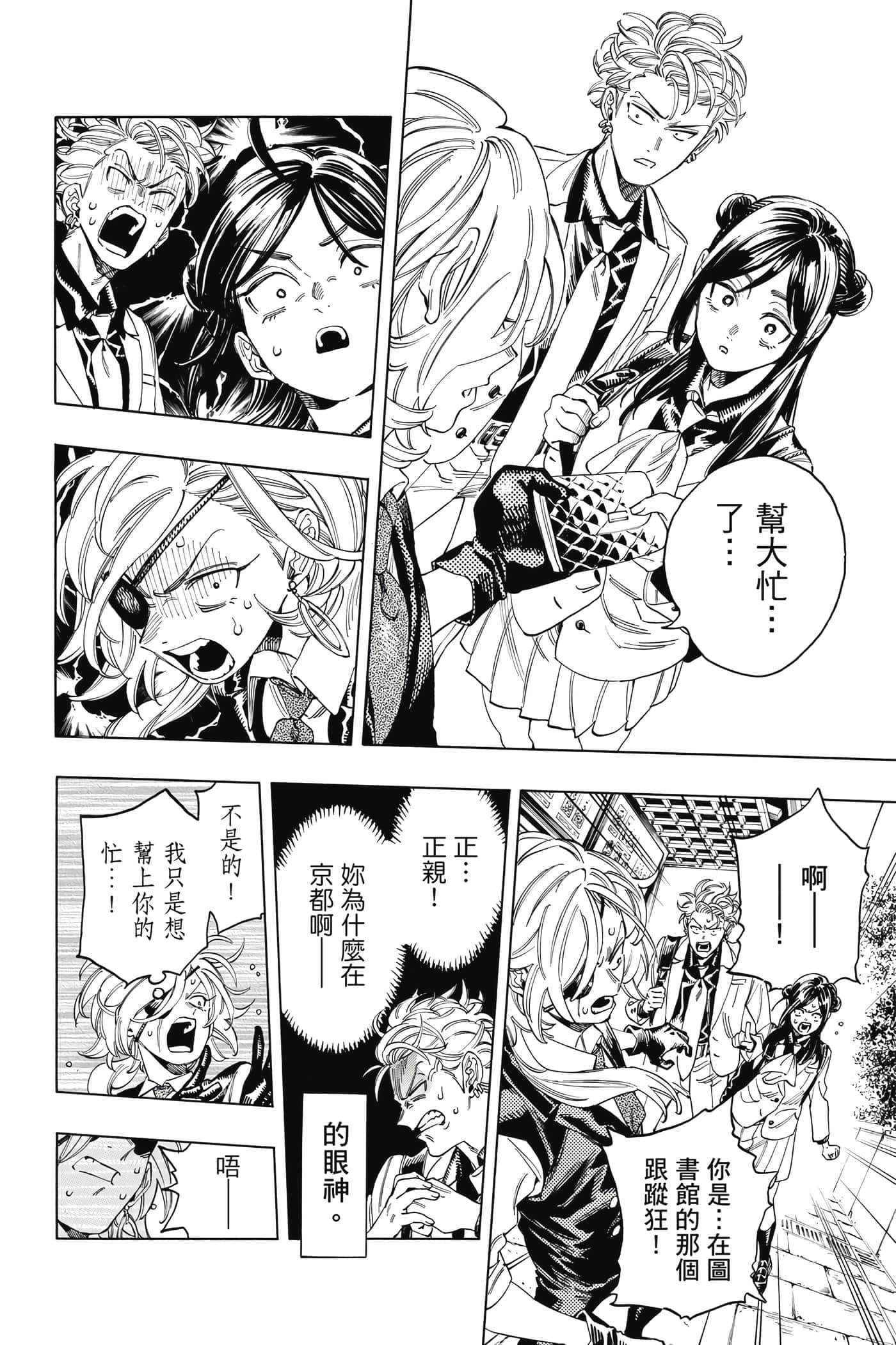 第 175 页