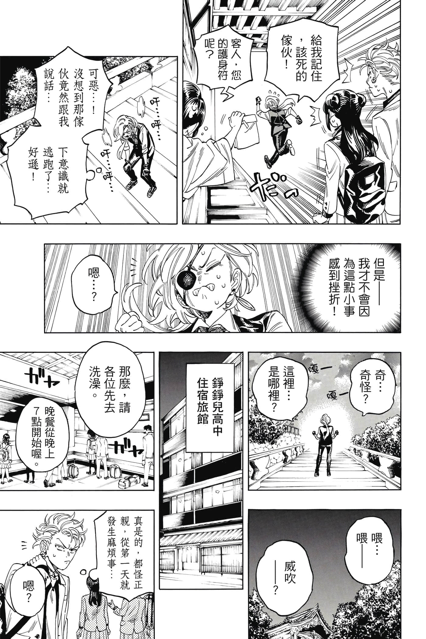 第 176 页