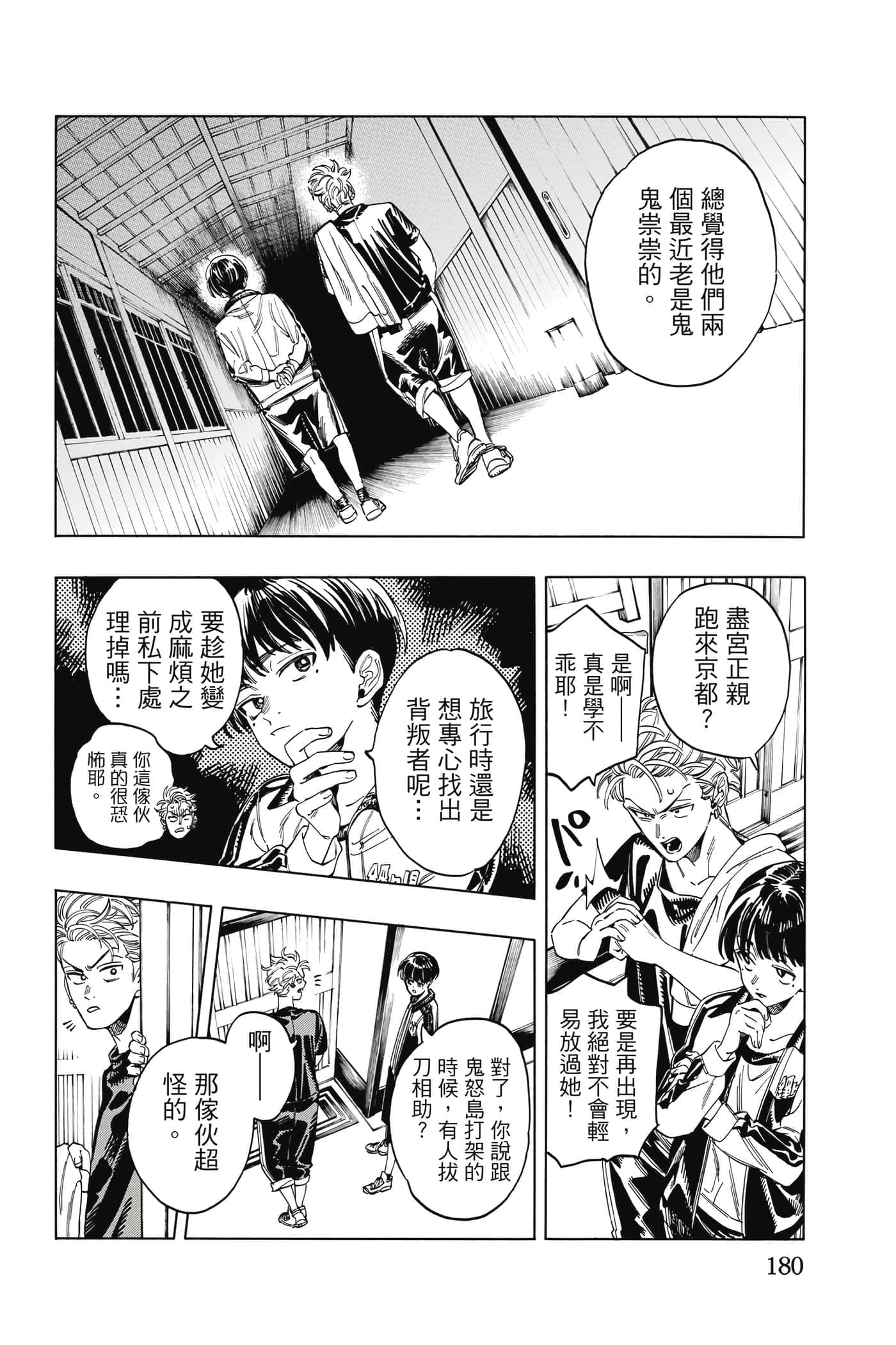 第 181 页