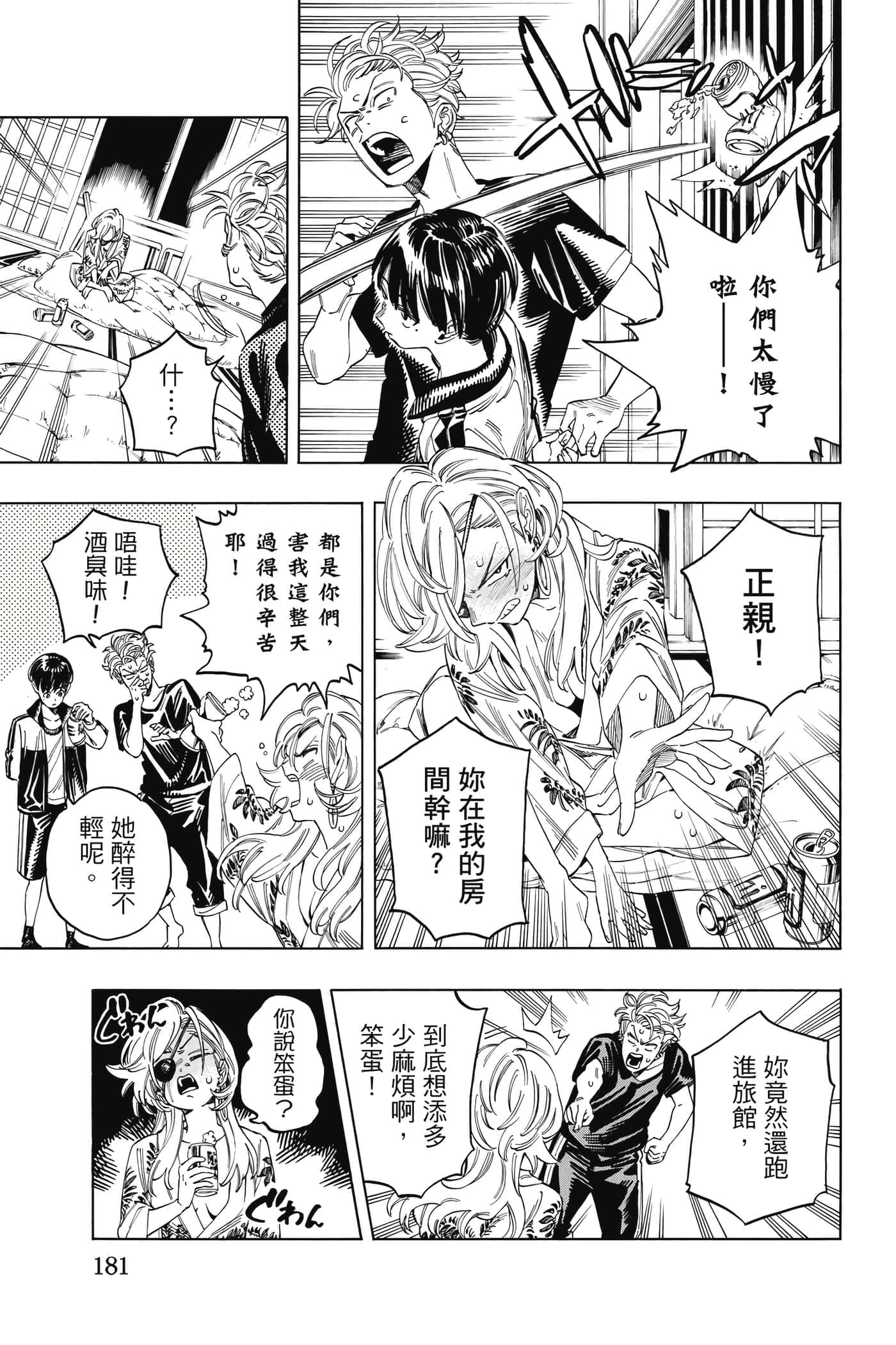 第 182 页