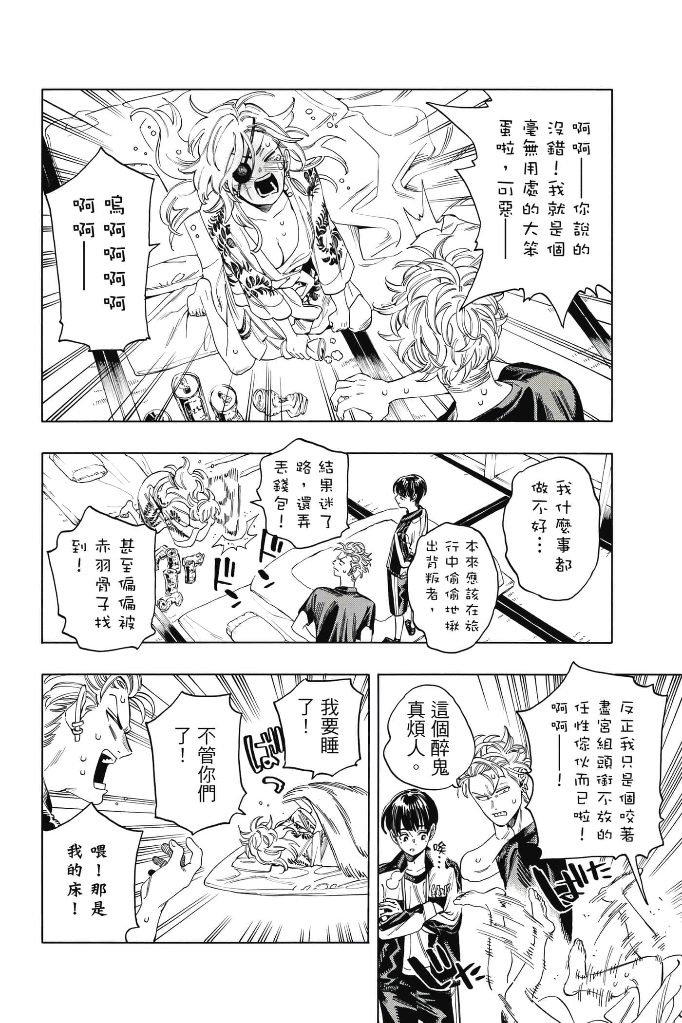 第 183 页