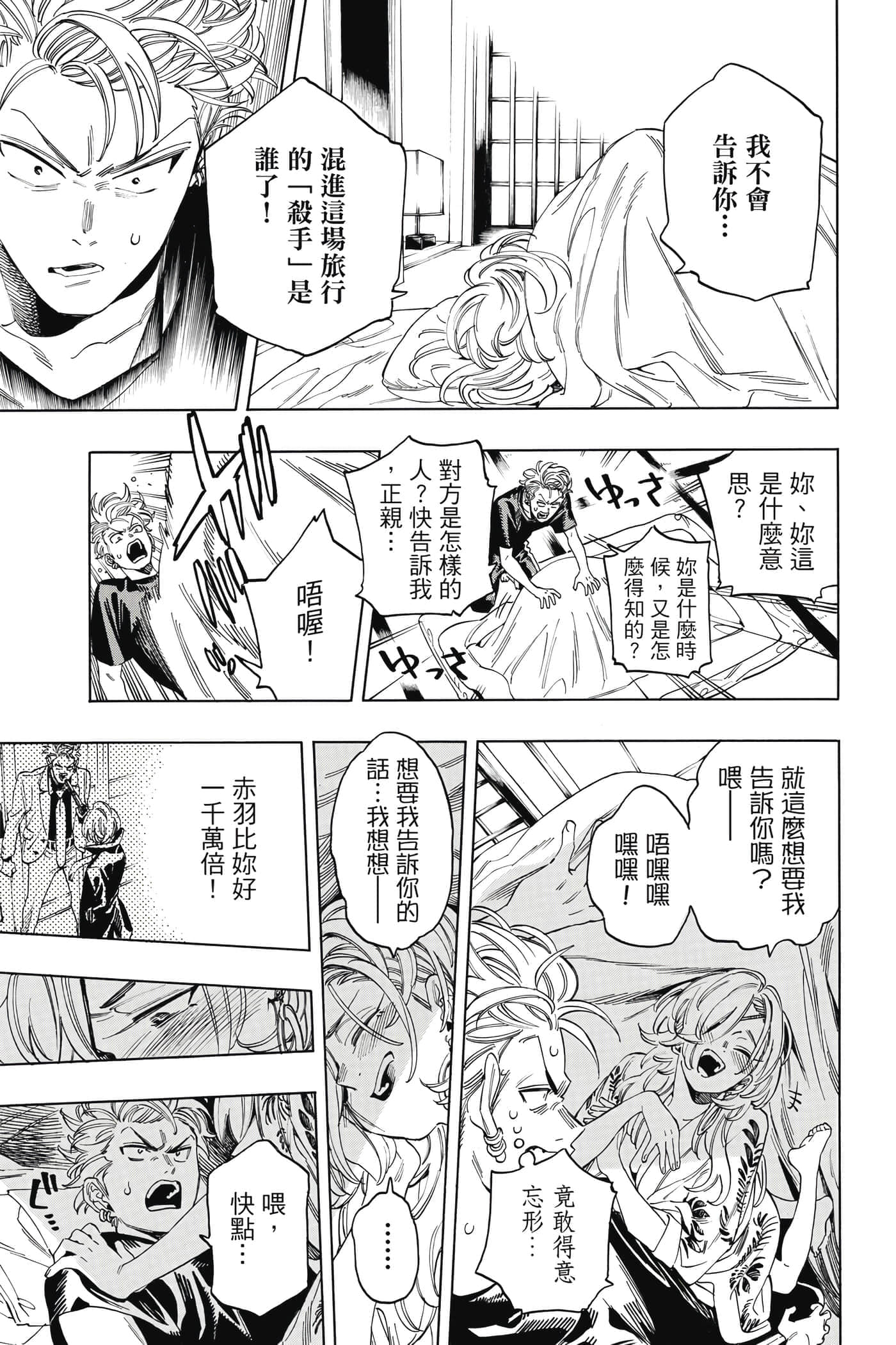 第 184 页