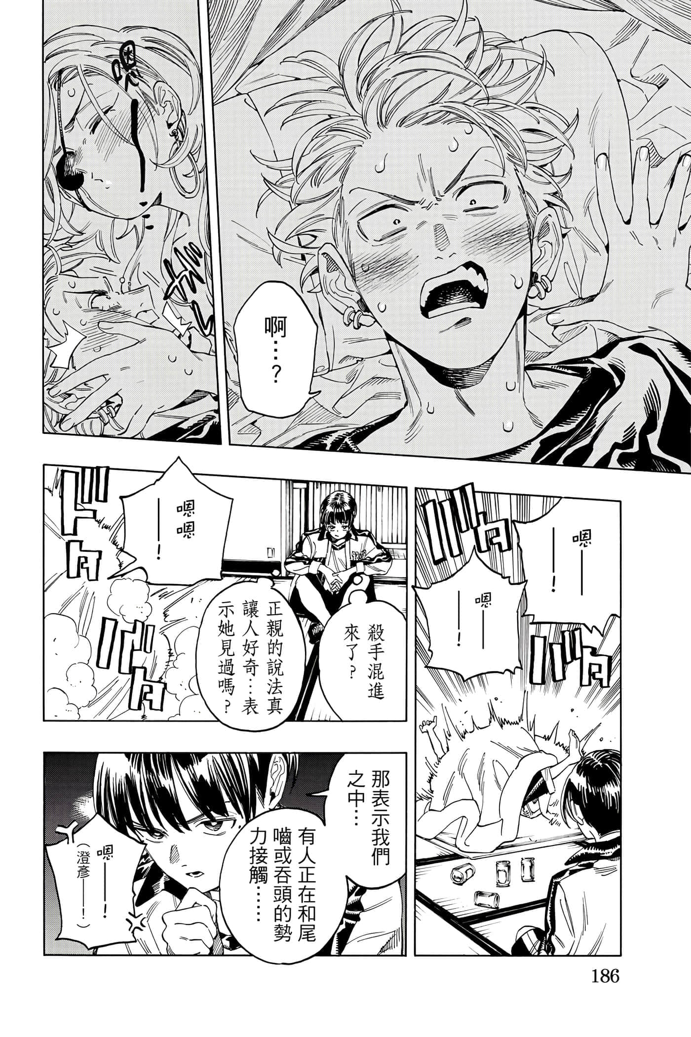 第 187 页