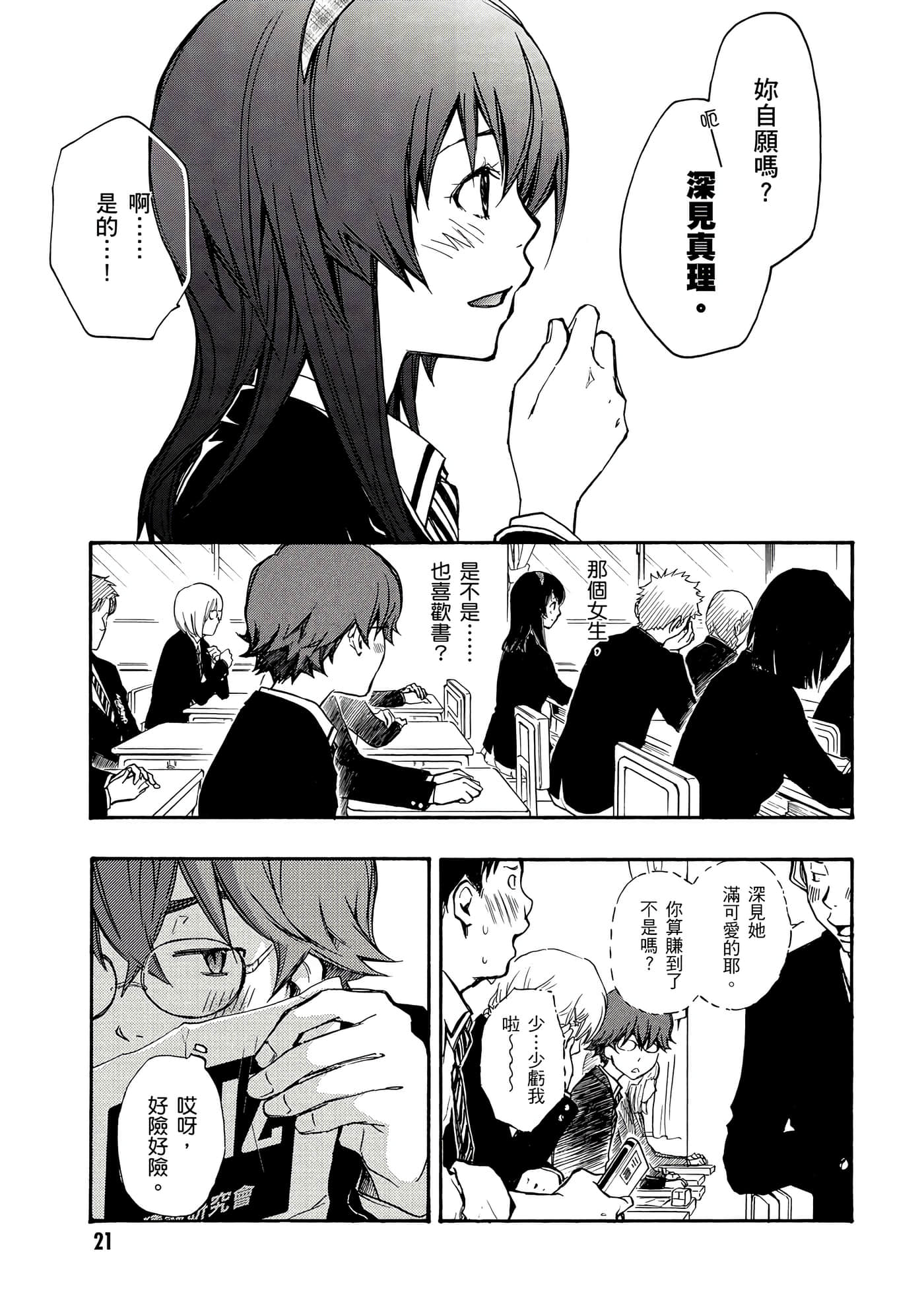Page 22