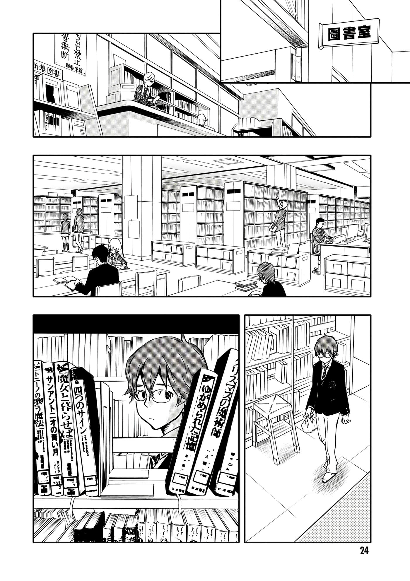 Page 25
