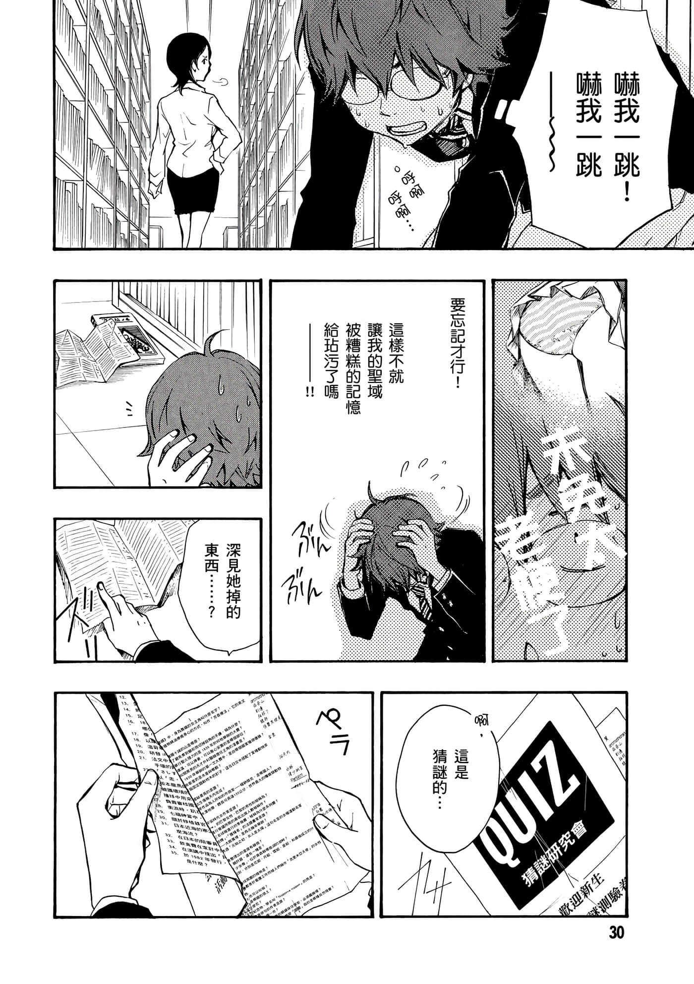 Page 31
