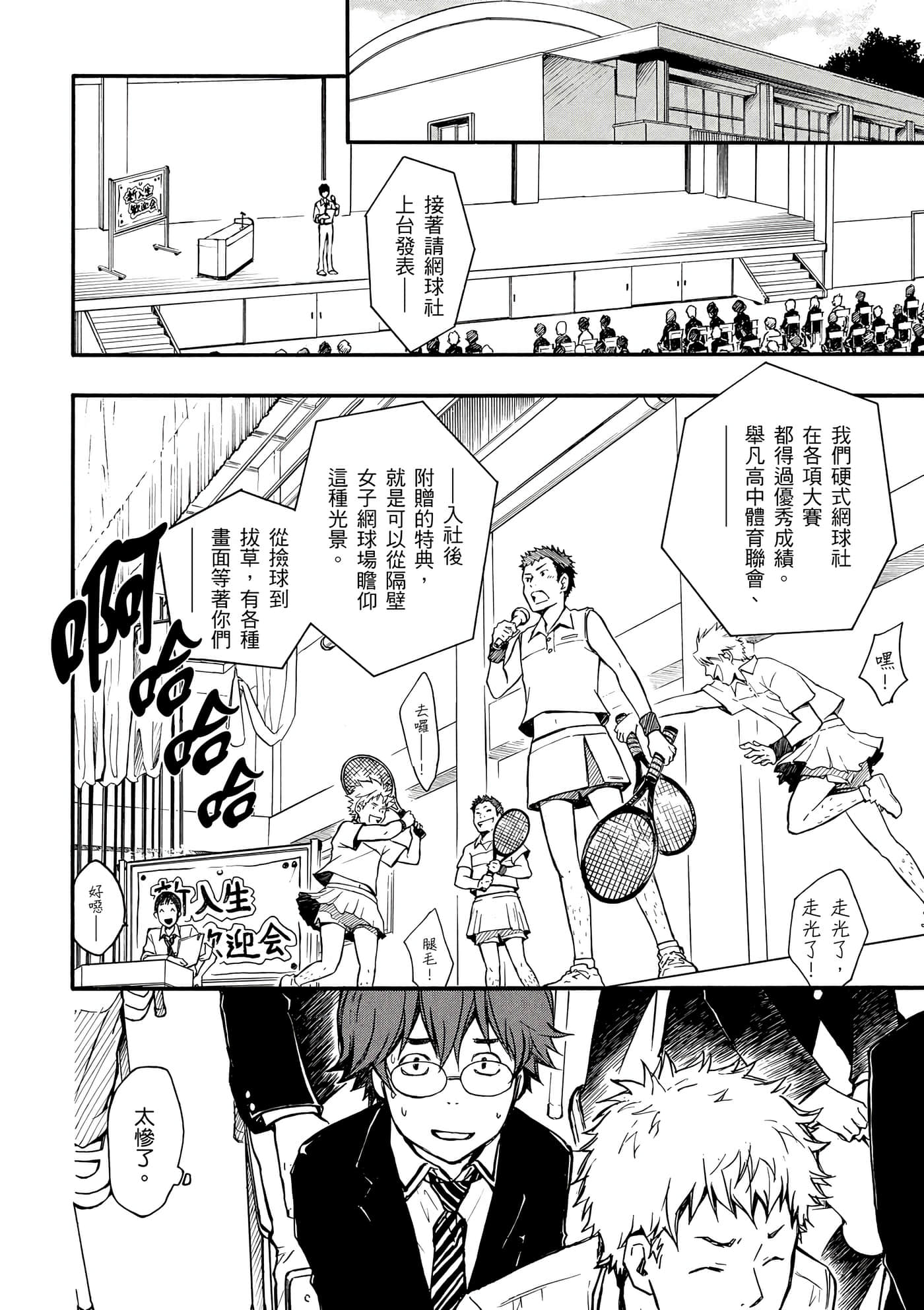 Page 33
