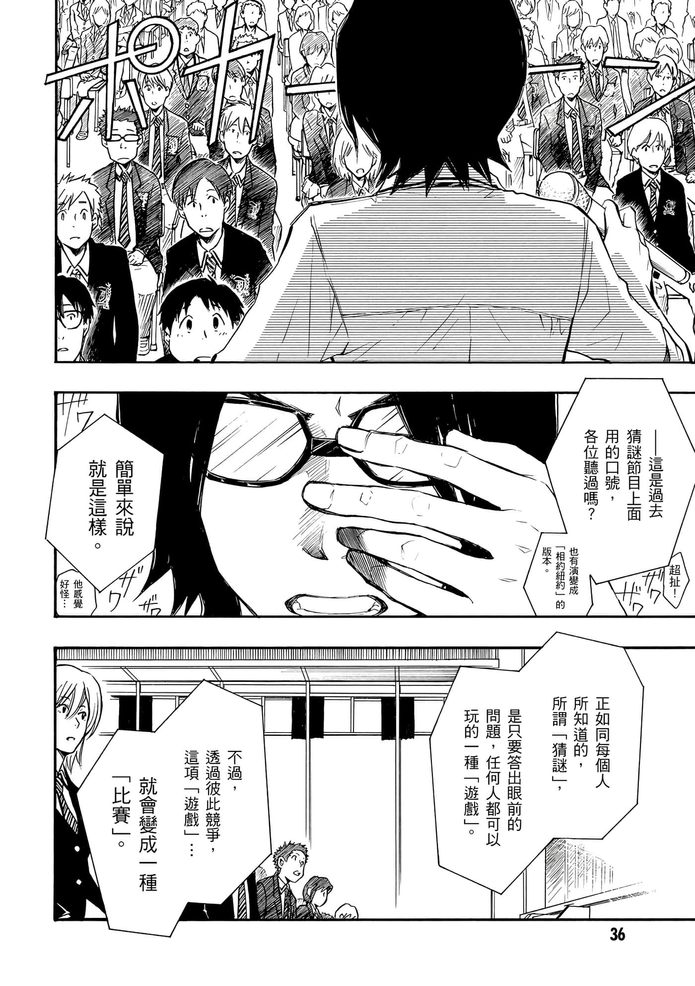 Page 37