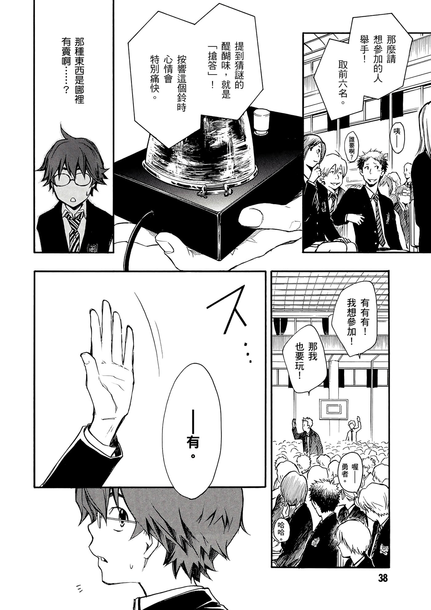 Page 39