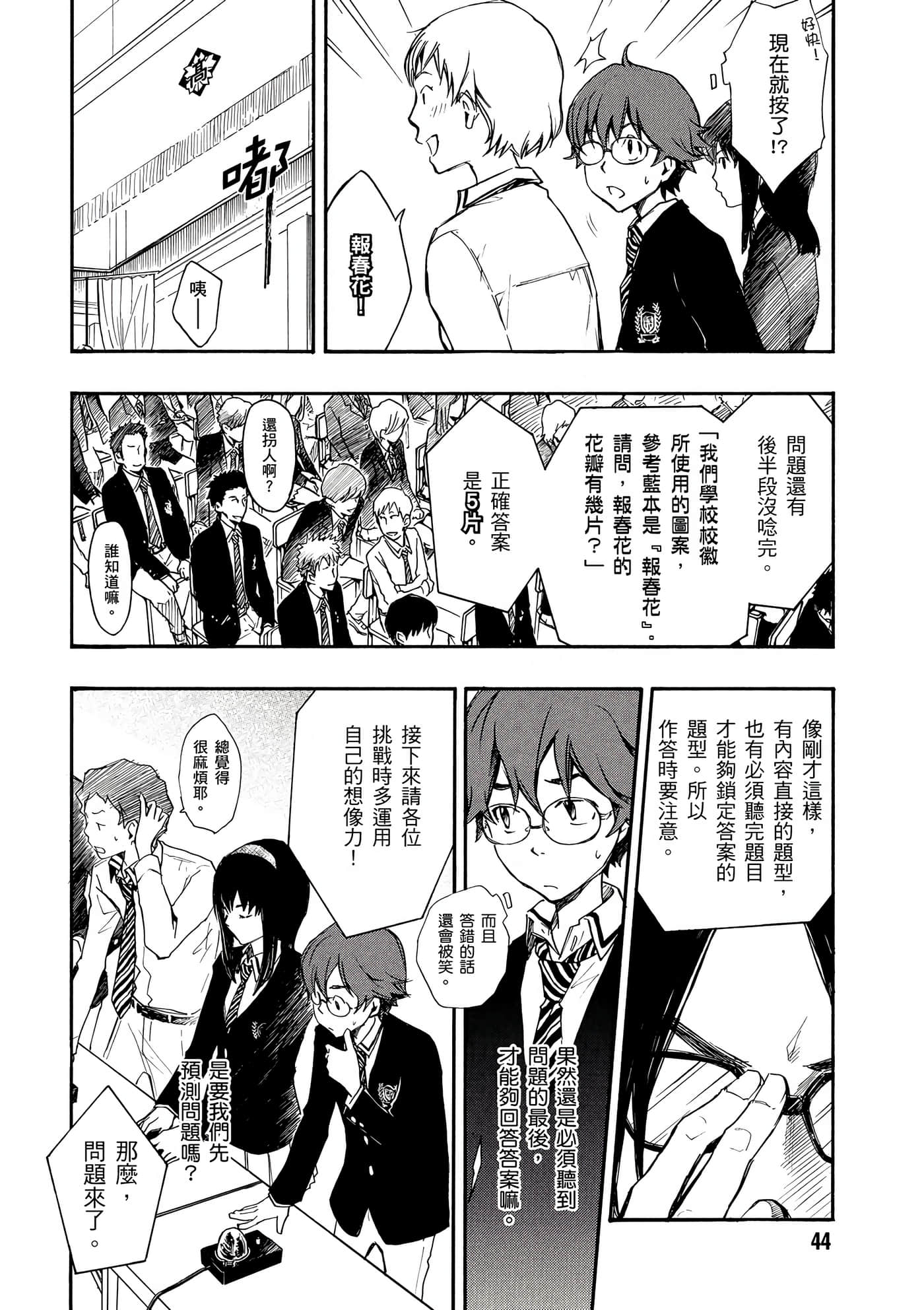 Page 45