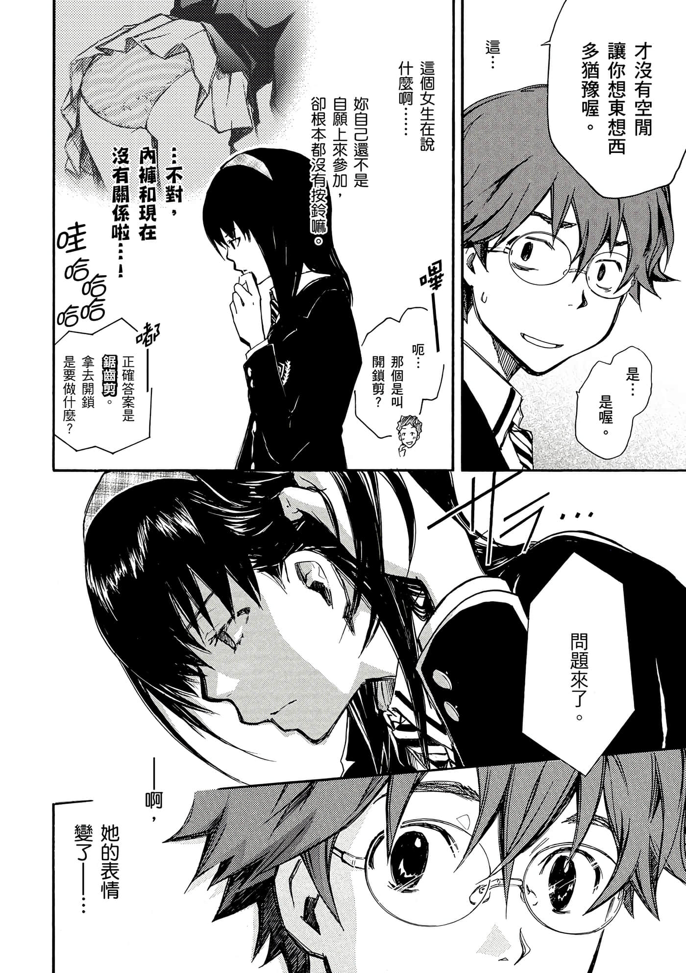 Page 47