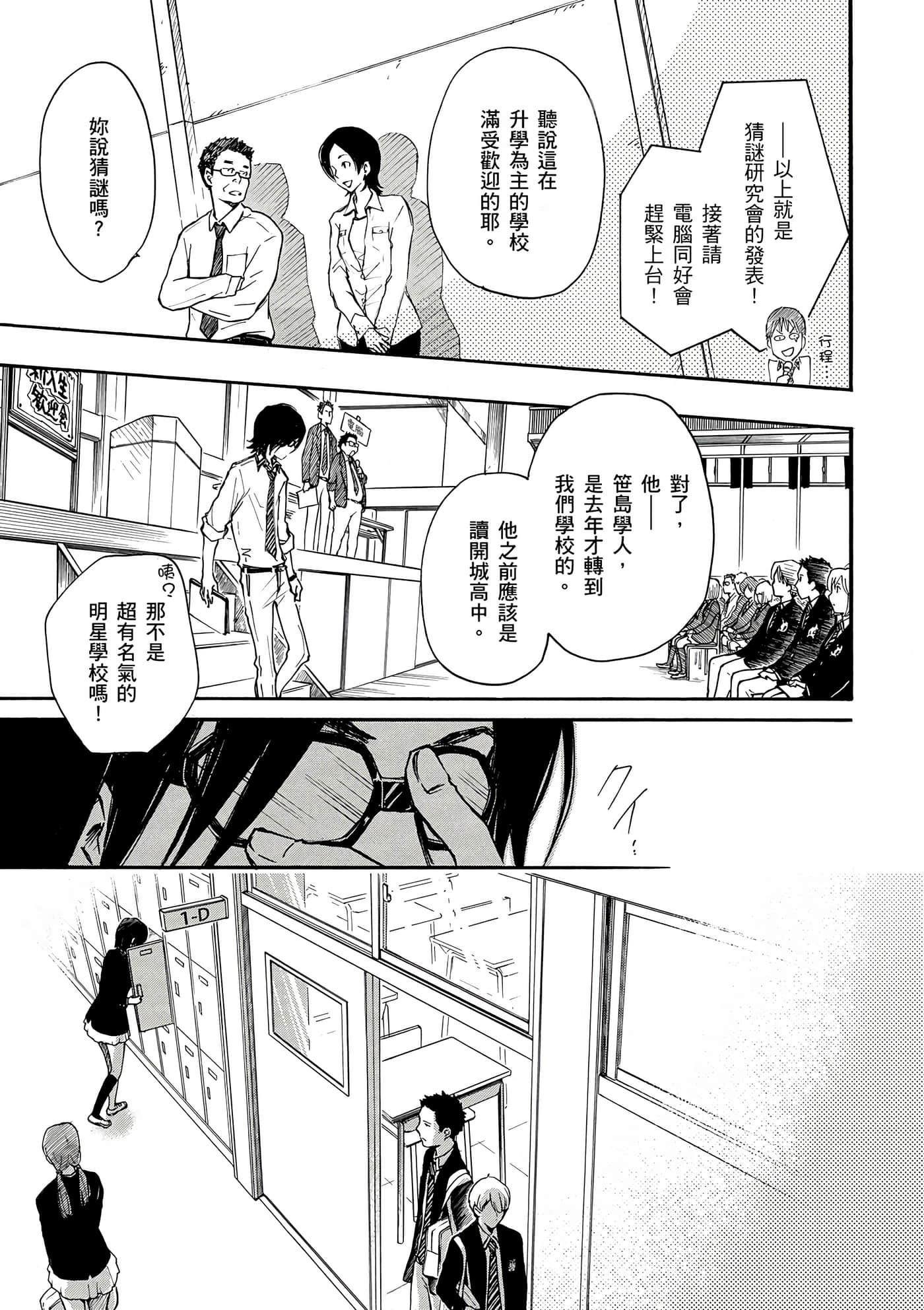 Page 68
