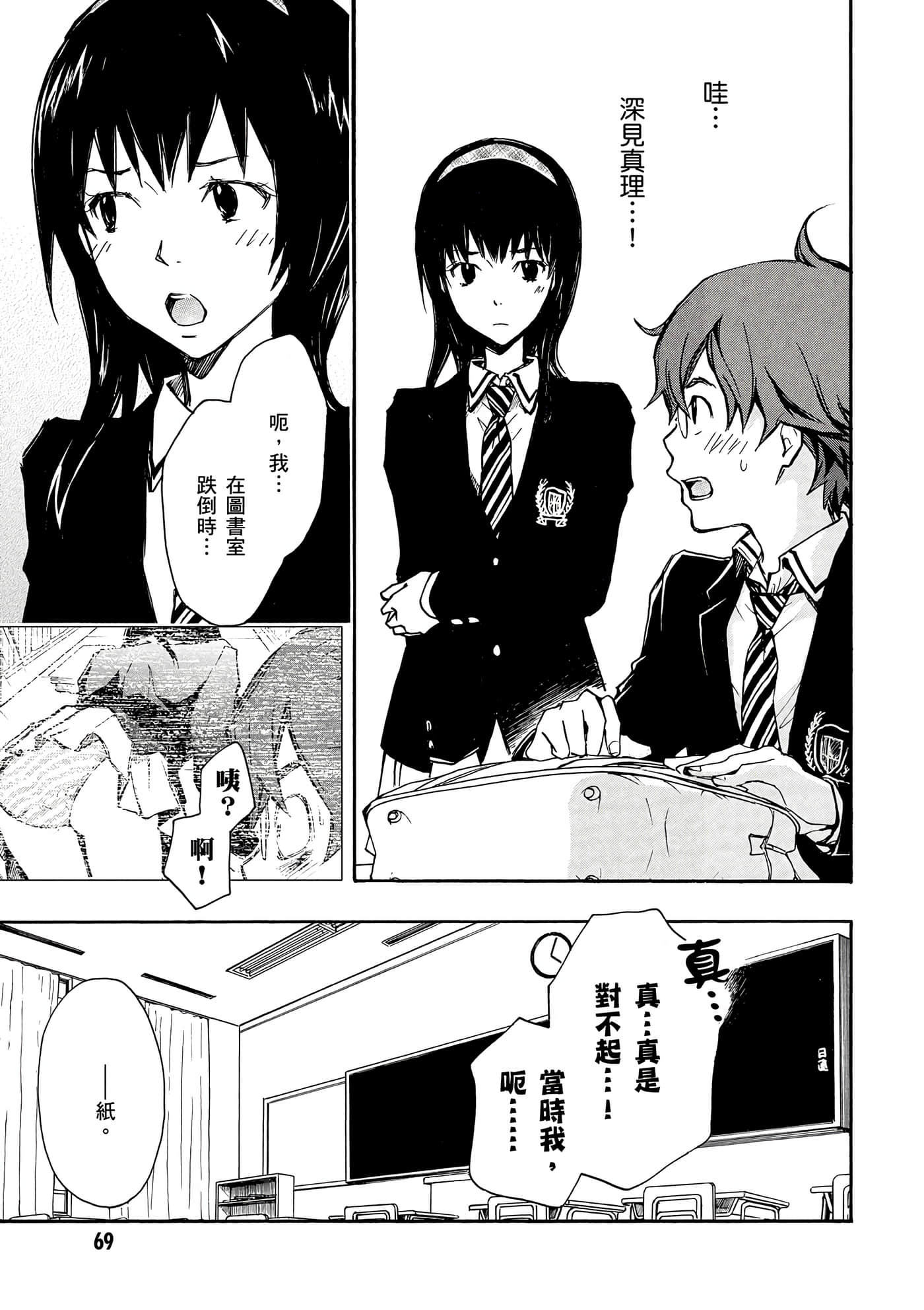 Page 70