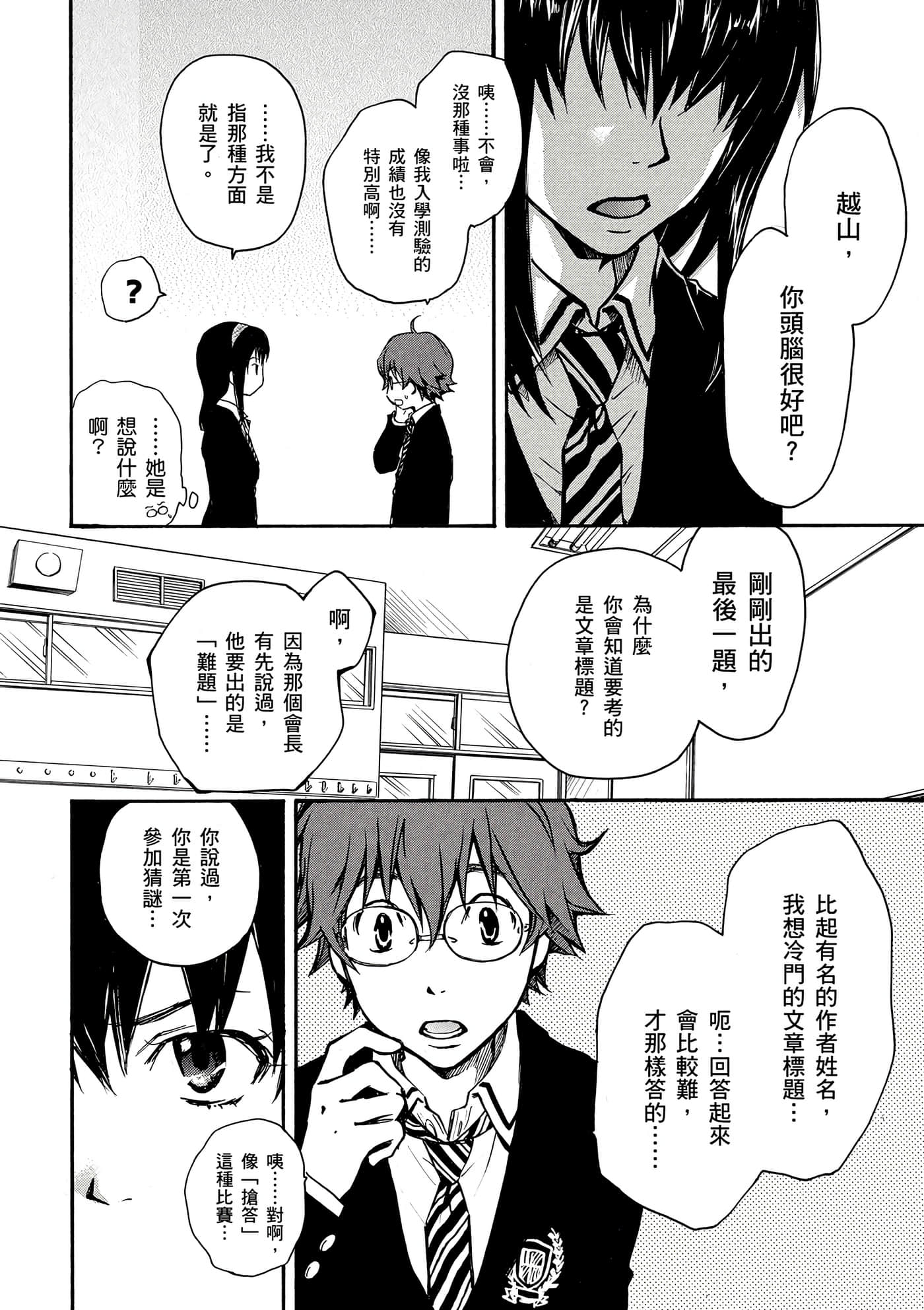 Page 73