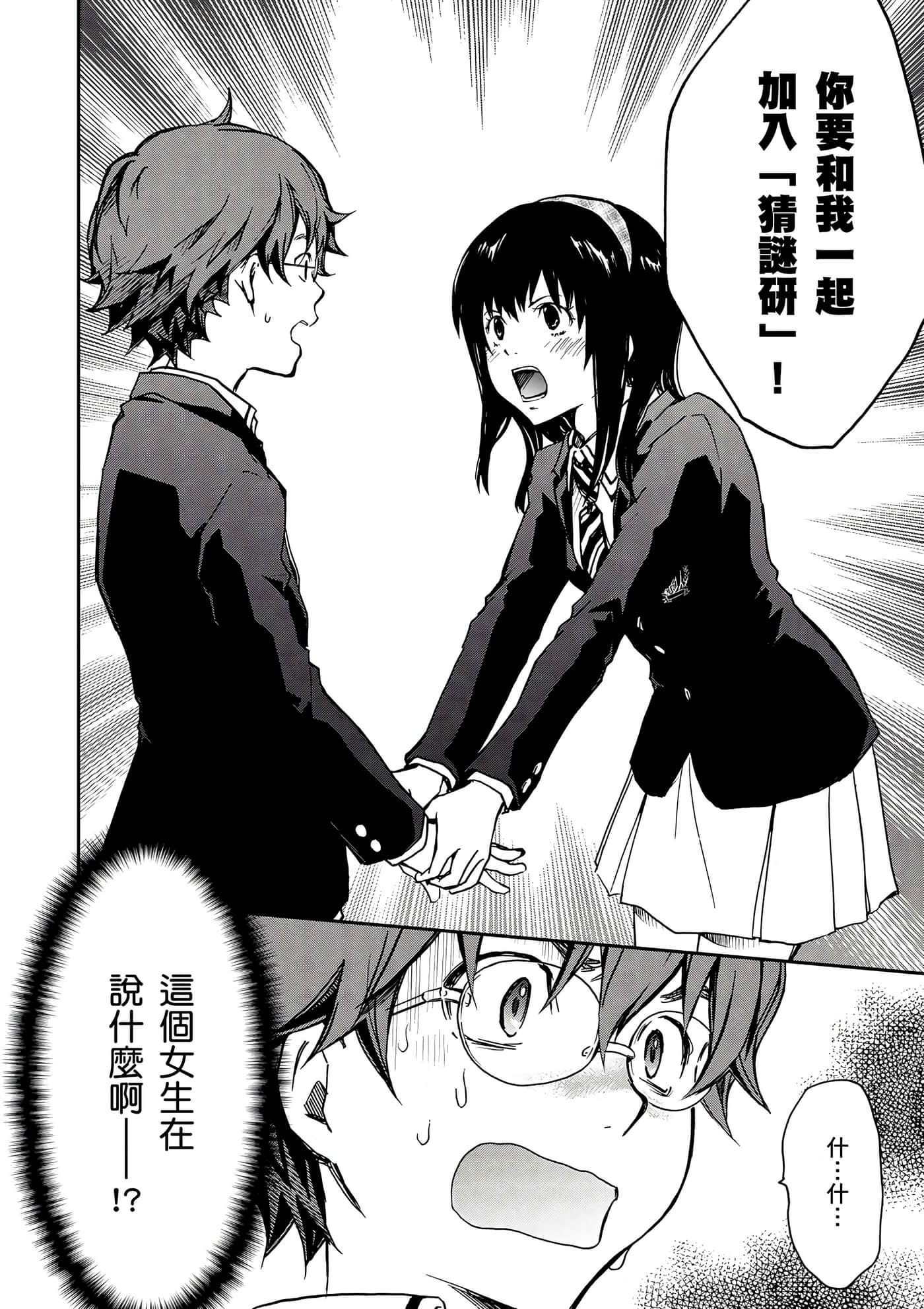Page 75