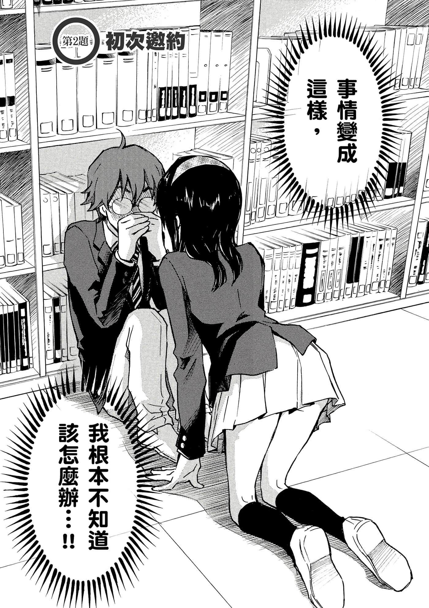Page 83