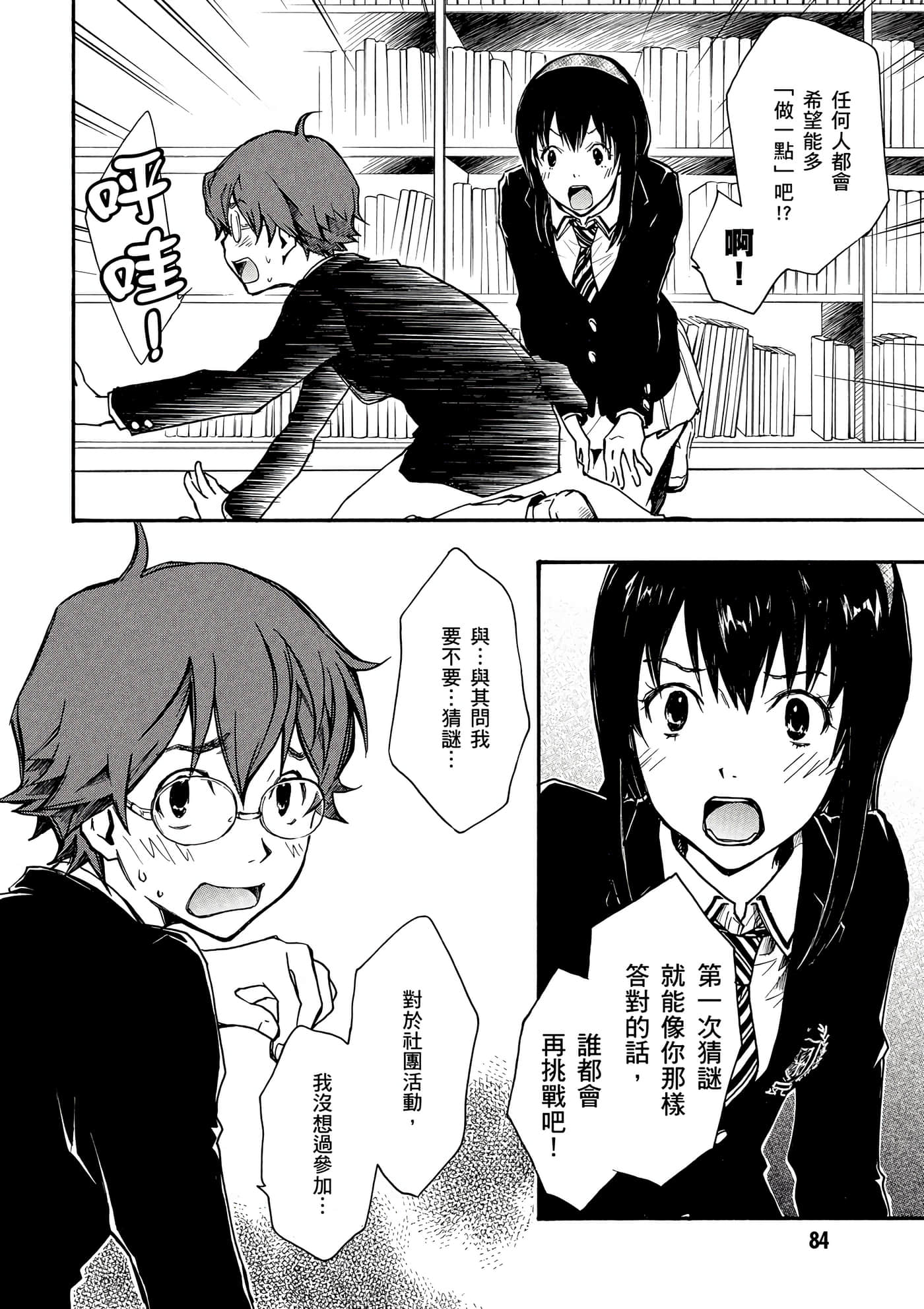 Page 85
