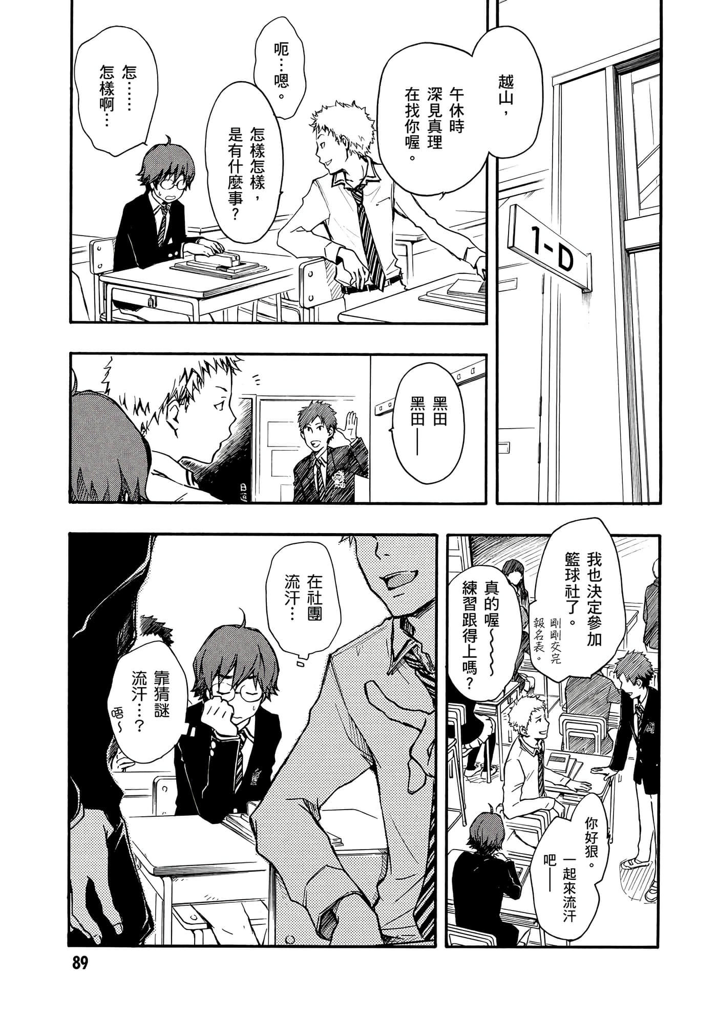 Page 90