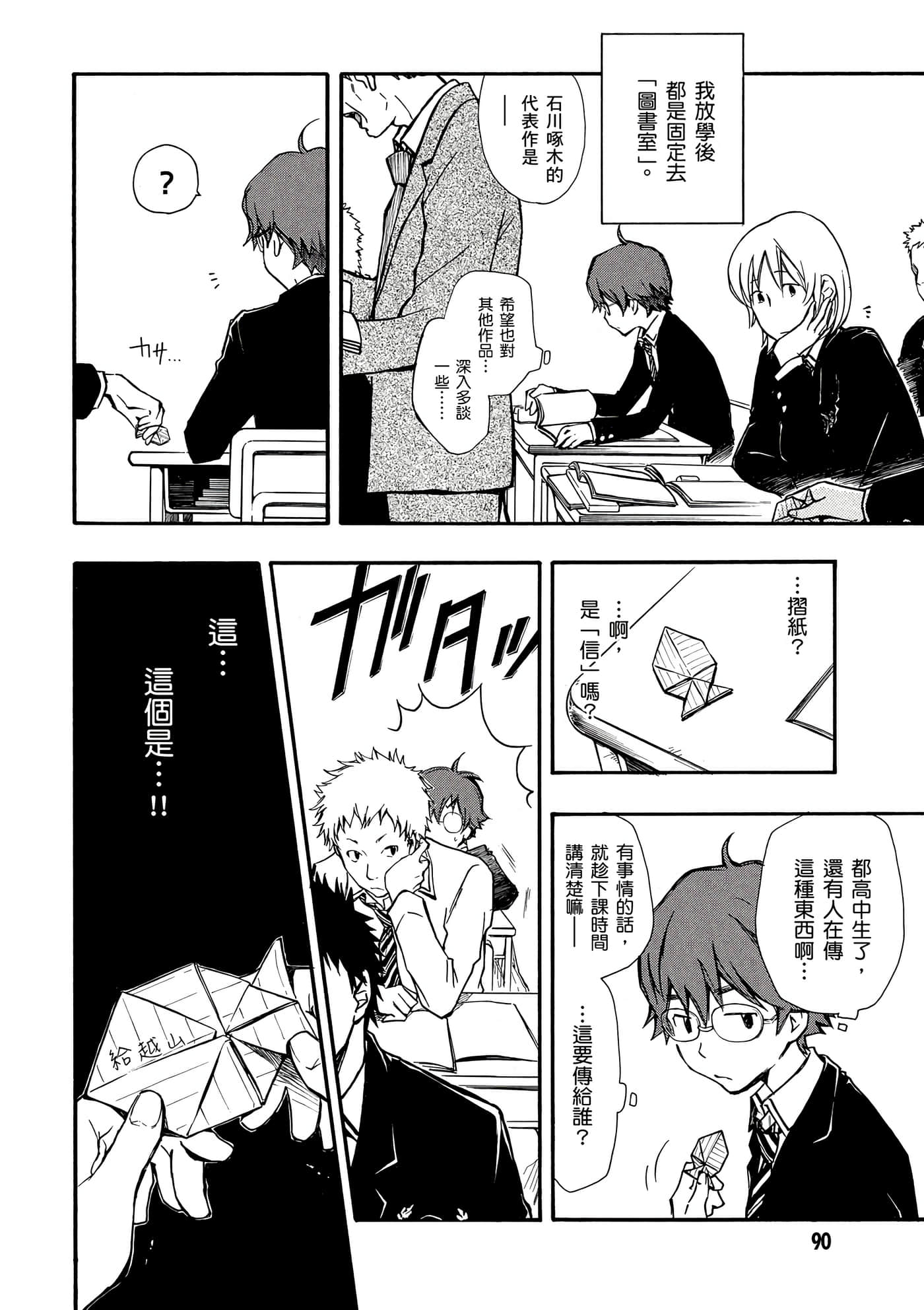 Page 91