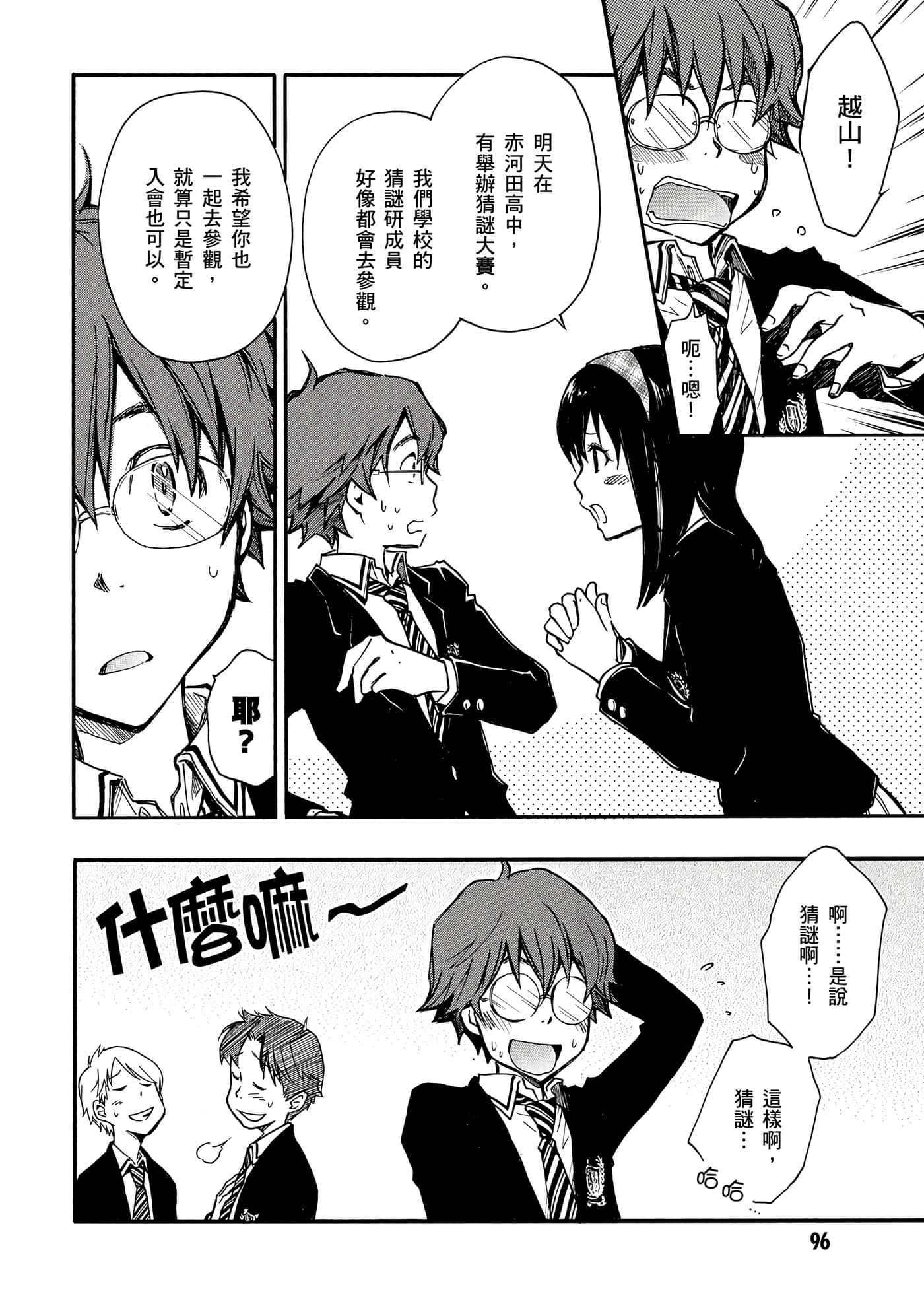 Page 97