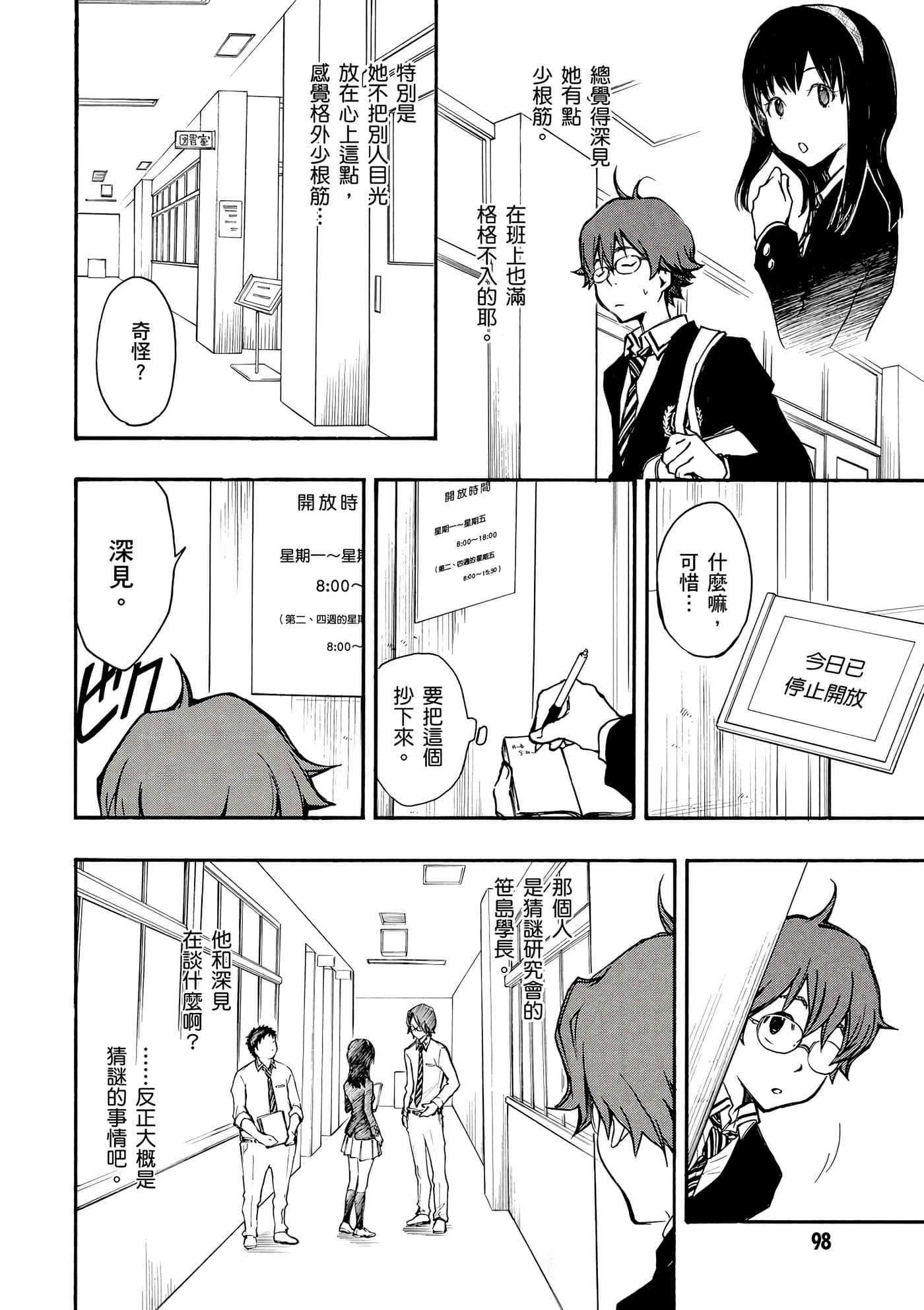 Page 99